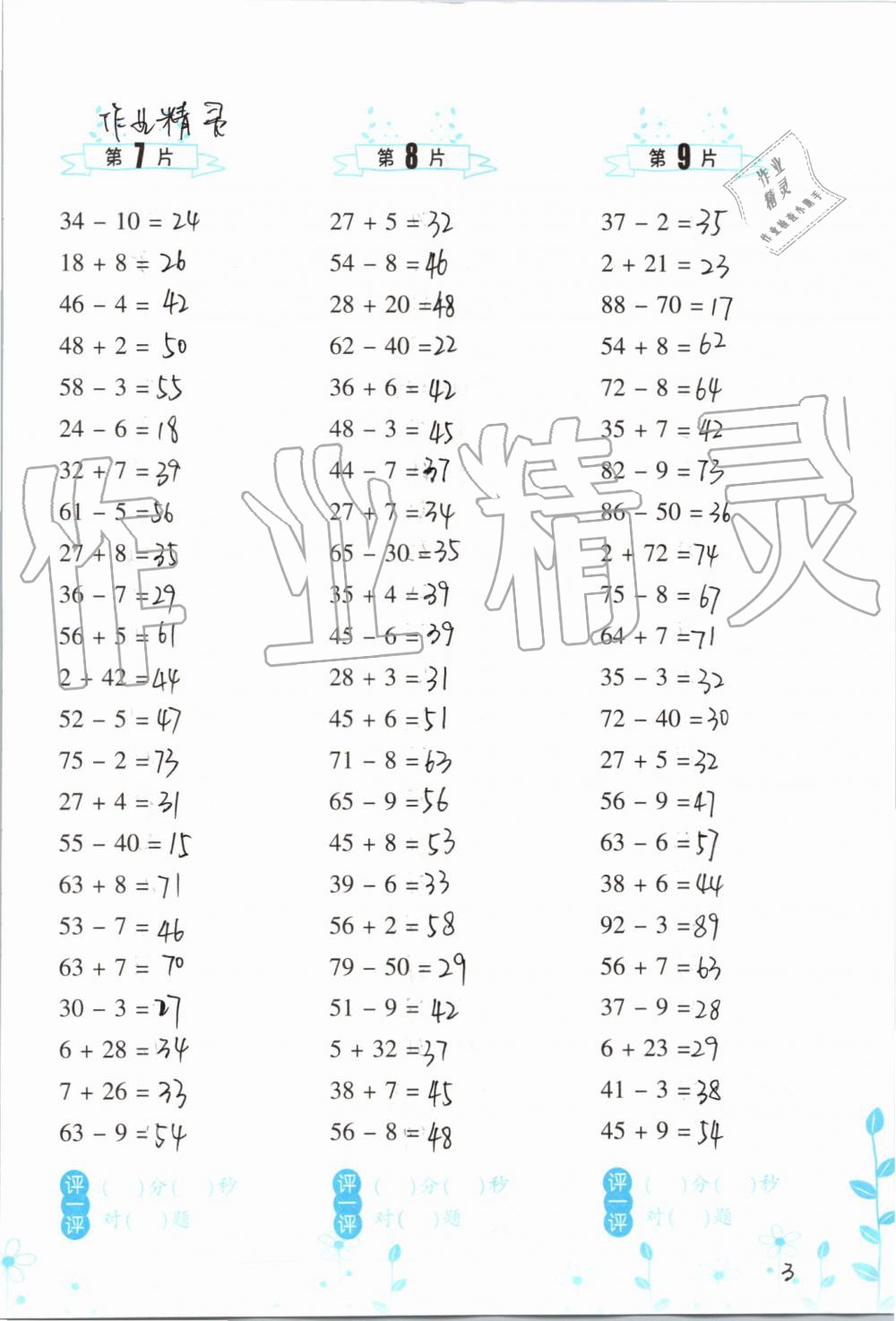 外地人口升二年级_句容外地人口买房限购(3)