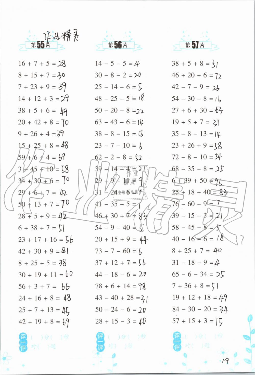 外地人口升二年级_句容外地人口买房限购(3)