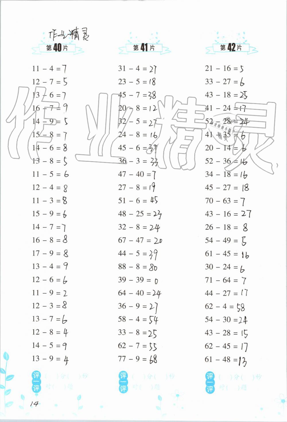 外地人口升二年级_句容外地人口买房限购(3)