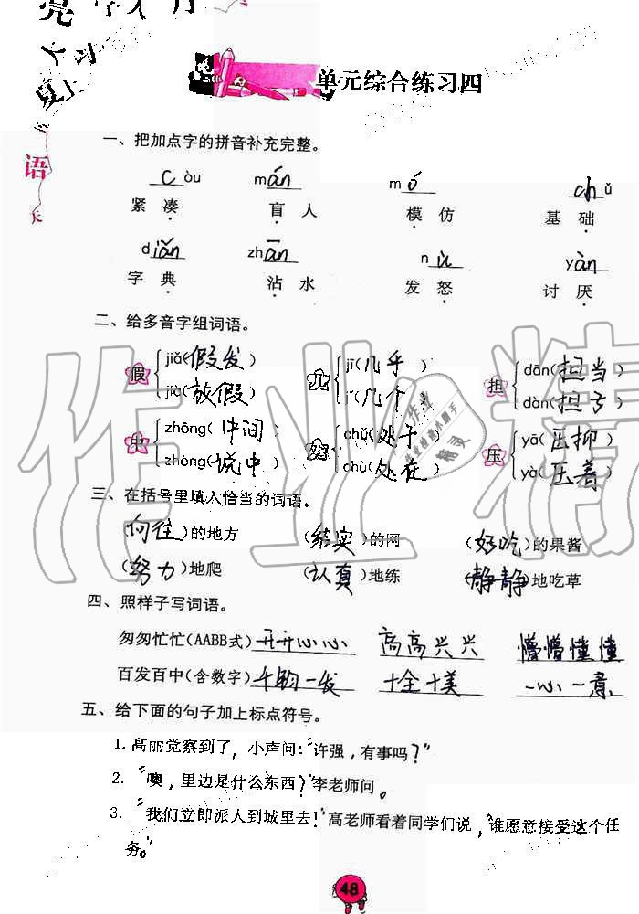 奋力完成“开门红” 贵州山王果集团2026年产量方案完成5亿元