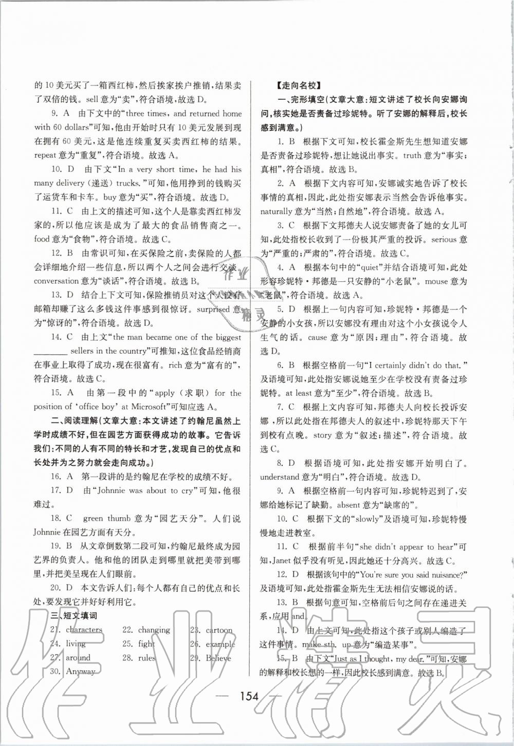 八百万人口英语_人口英语手抄报(2)