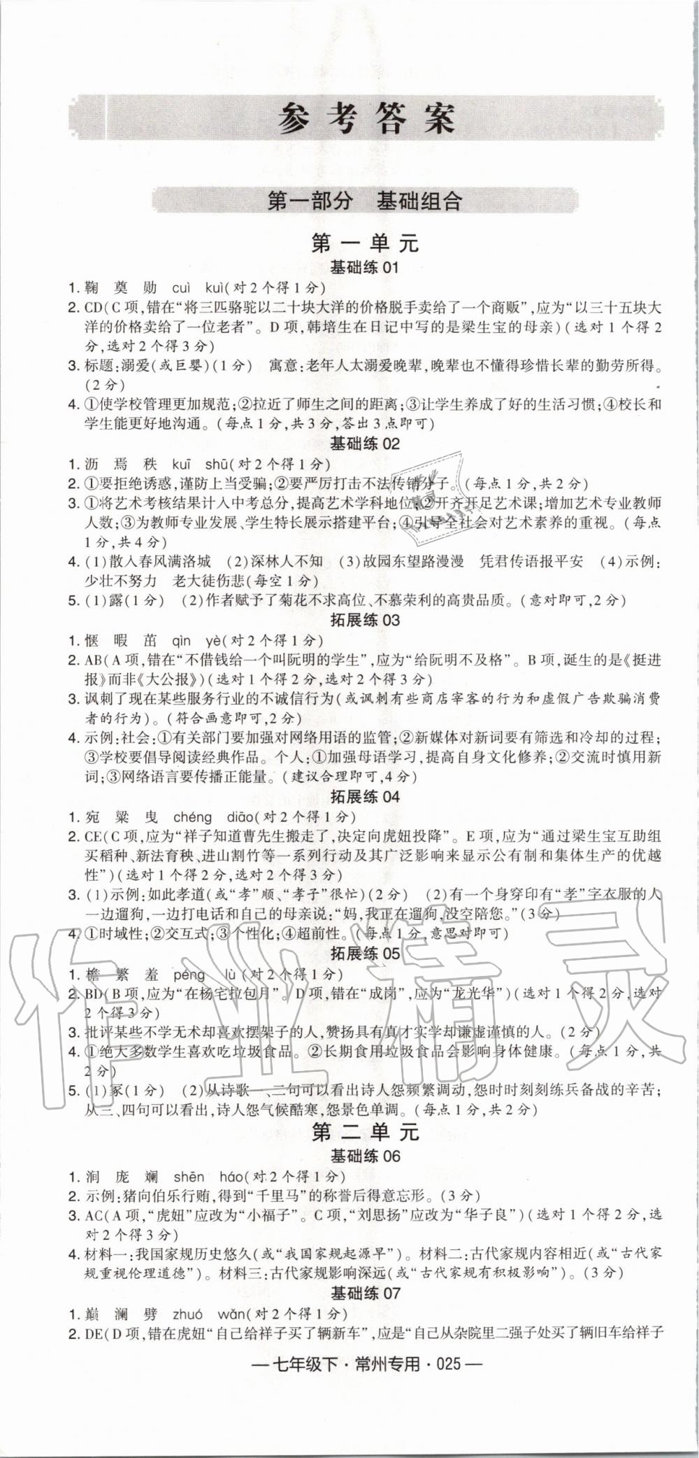 第七次全国人口普查考试题答案_第七次全国人口普查(2)