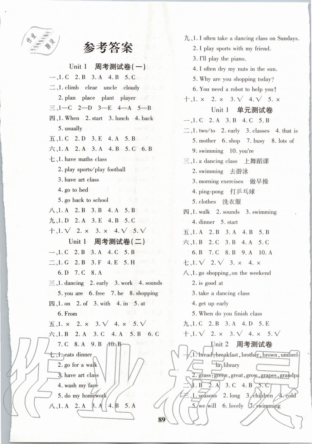 世家状元卷五年级英语下册人教版 第1页 参考答案 分享练习册得积分