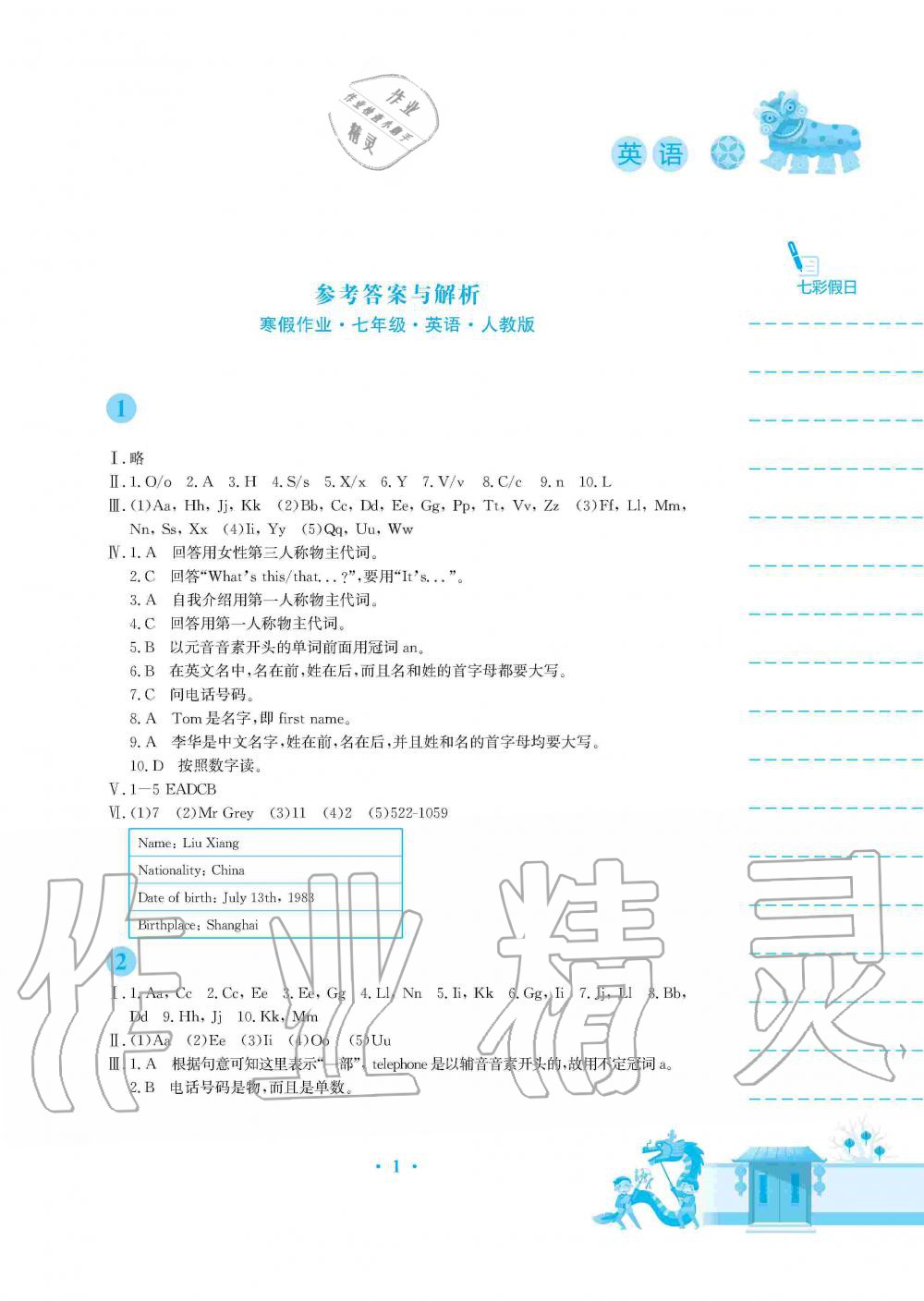 安徽相当于英国人口_英国人口分布图