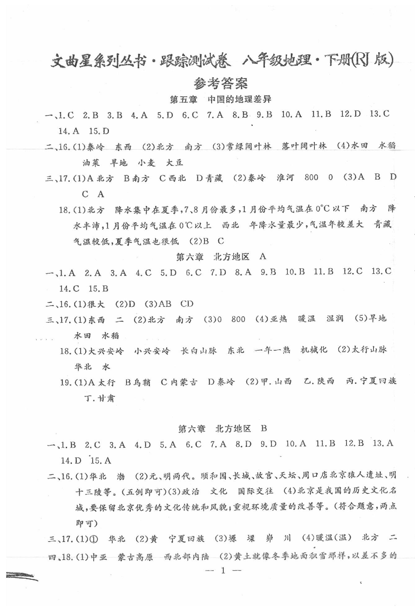 跟踪曲谱_钢琴简单曲谱(3)
