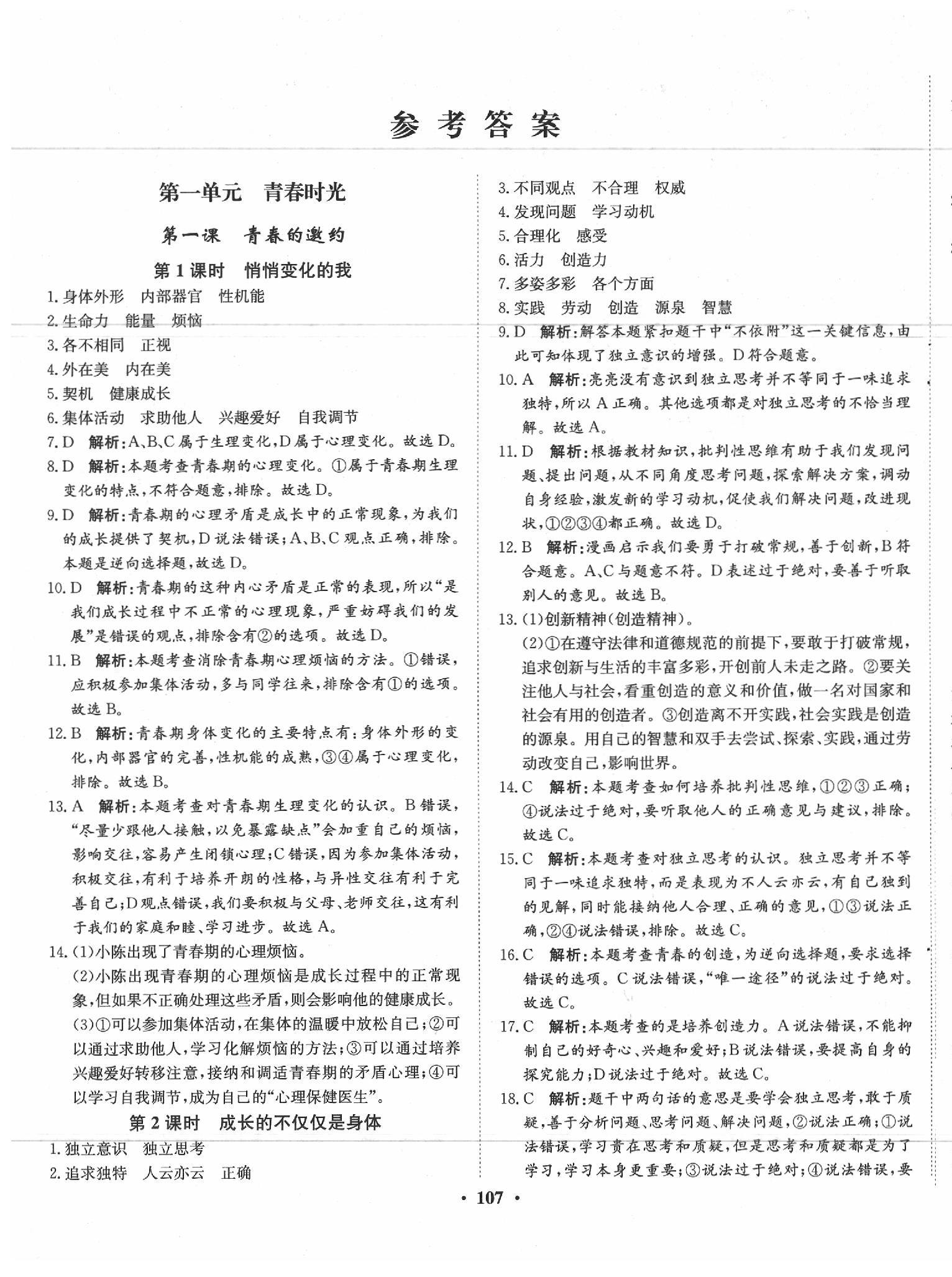 人口普查申论答案_人口普查(3)