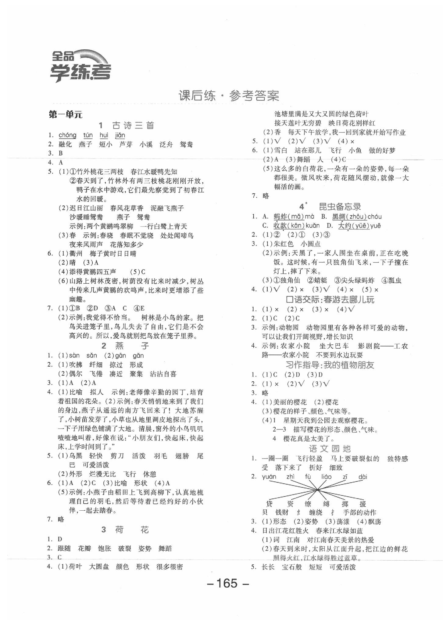 crop,x_0,y_0,w_1453,h_2062