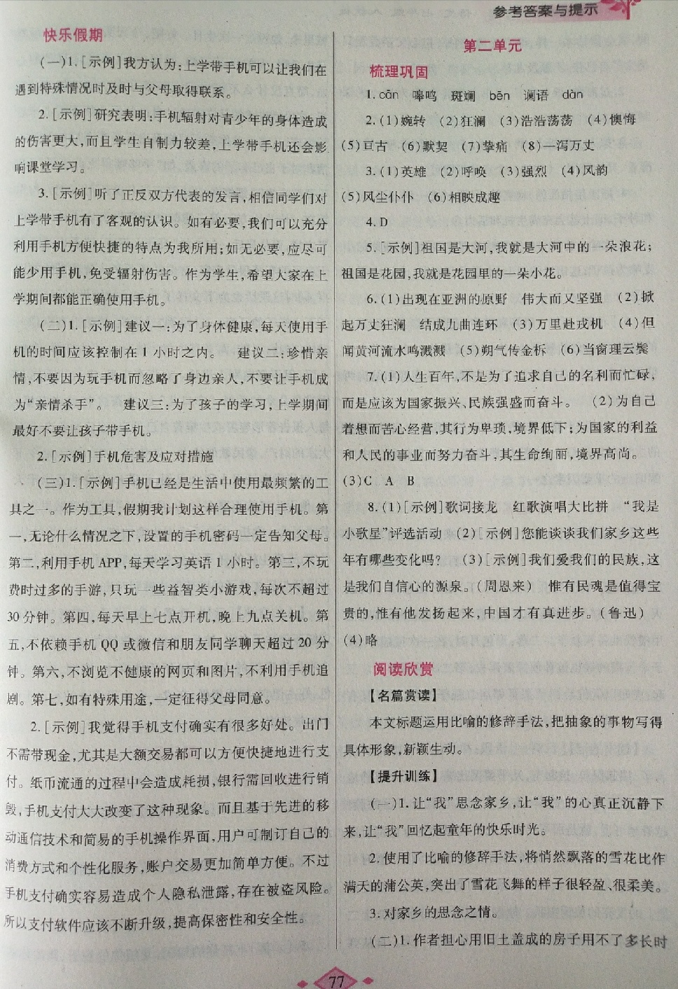 陕西省总人口多少人读作多少_陕西省洋县人刘小艳