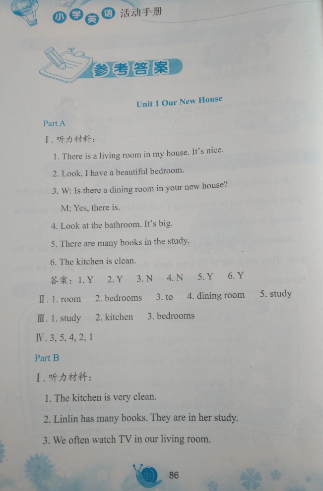六人英语短剧剧本旅行,6人英语短剧剧本