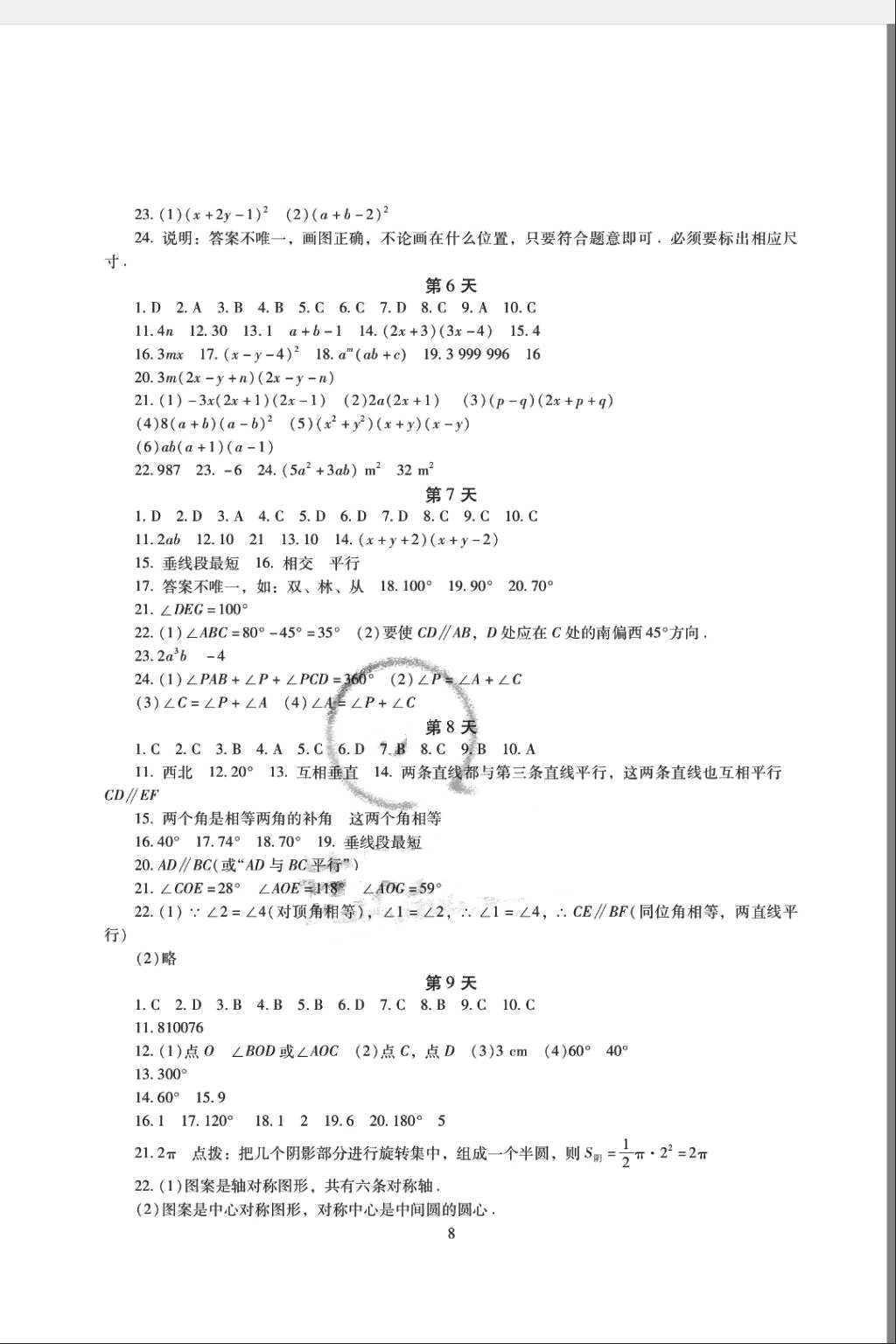 8cda9bf36ea48e76a6896d3e7a725d9d.jpg