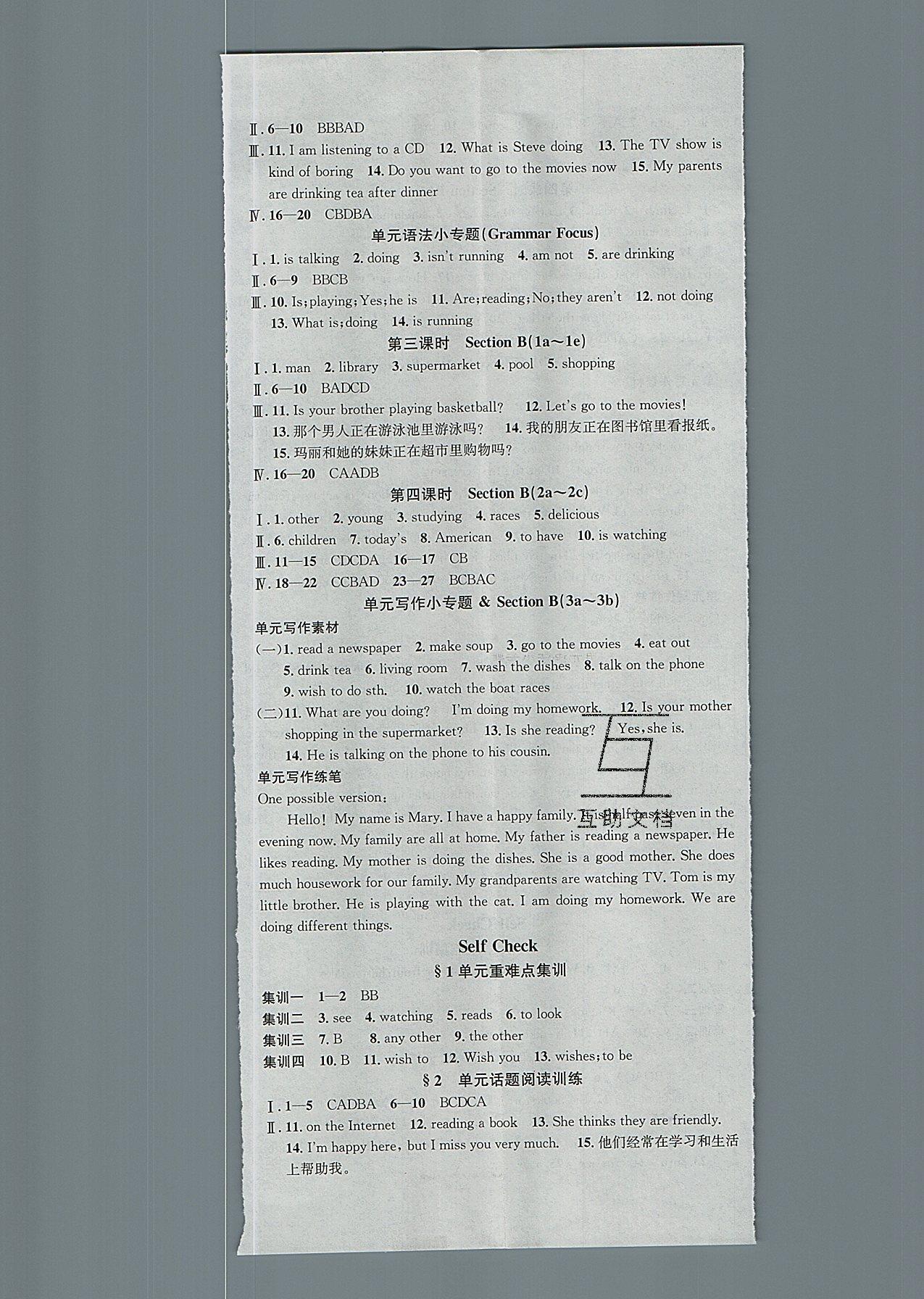 2019年名校课堂七年级英语下册人教版河北专版 参考答案第8页