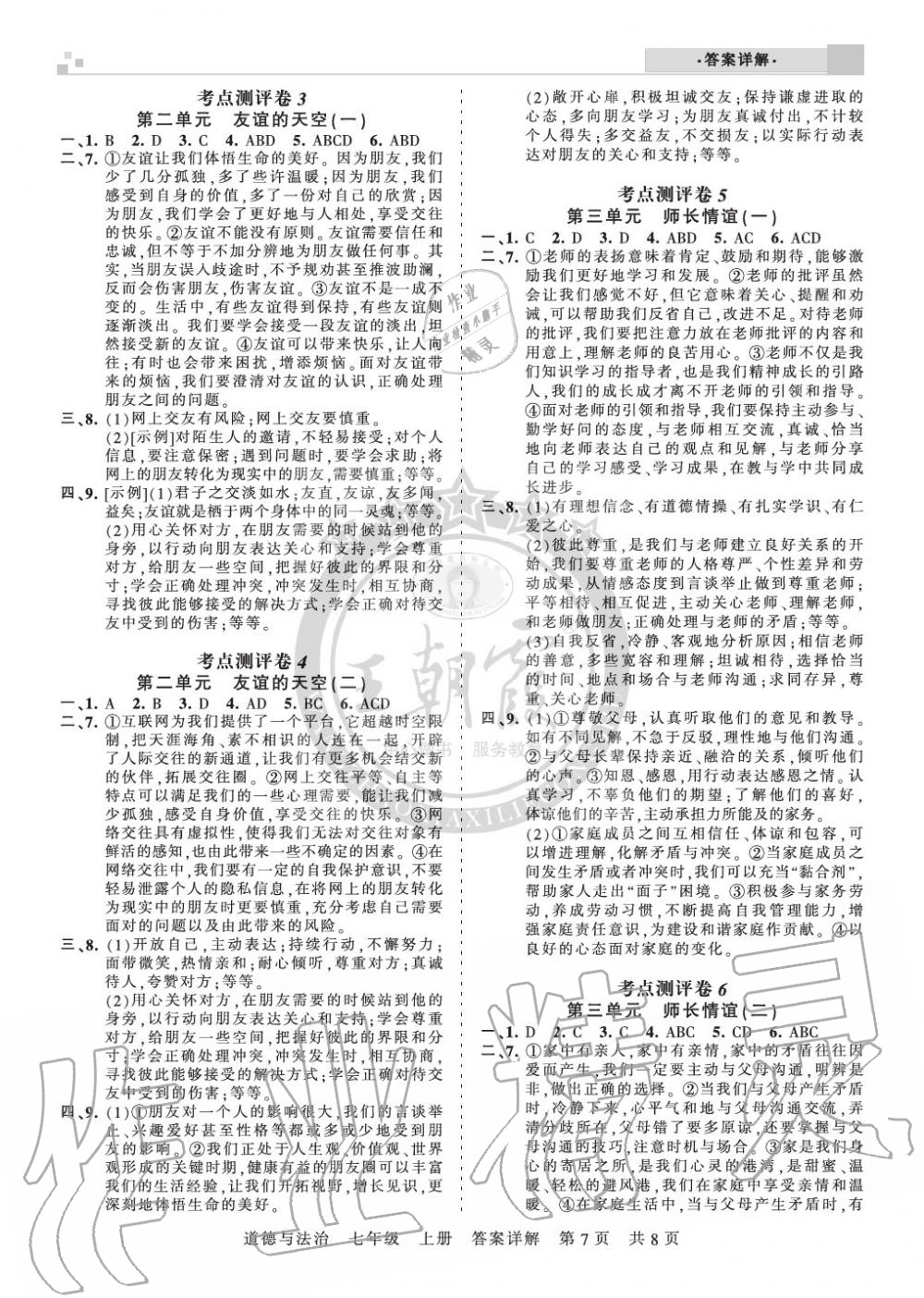 九上政治人口普查_人口普查(3)