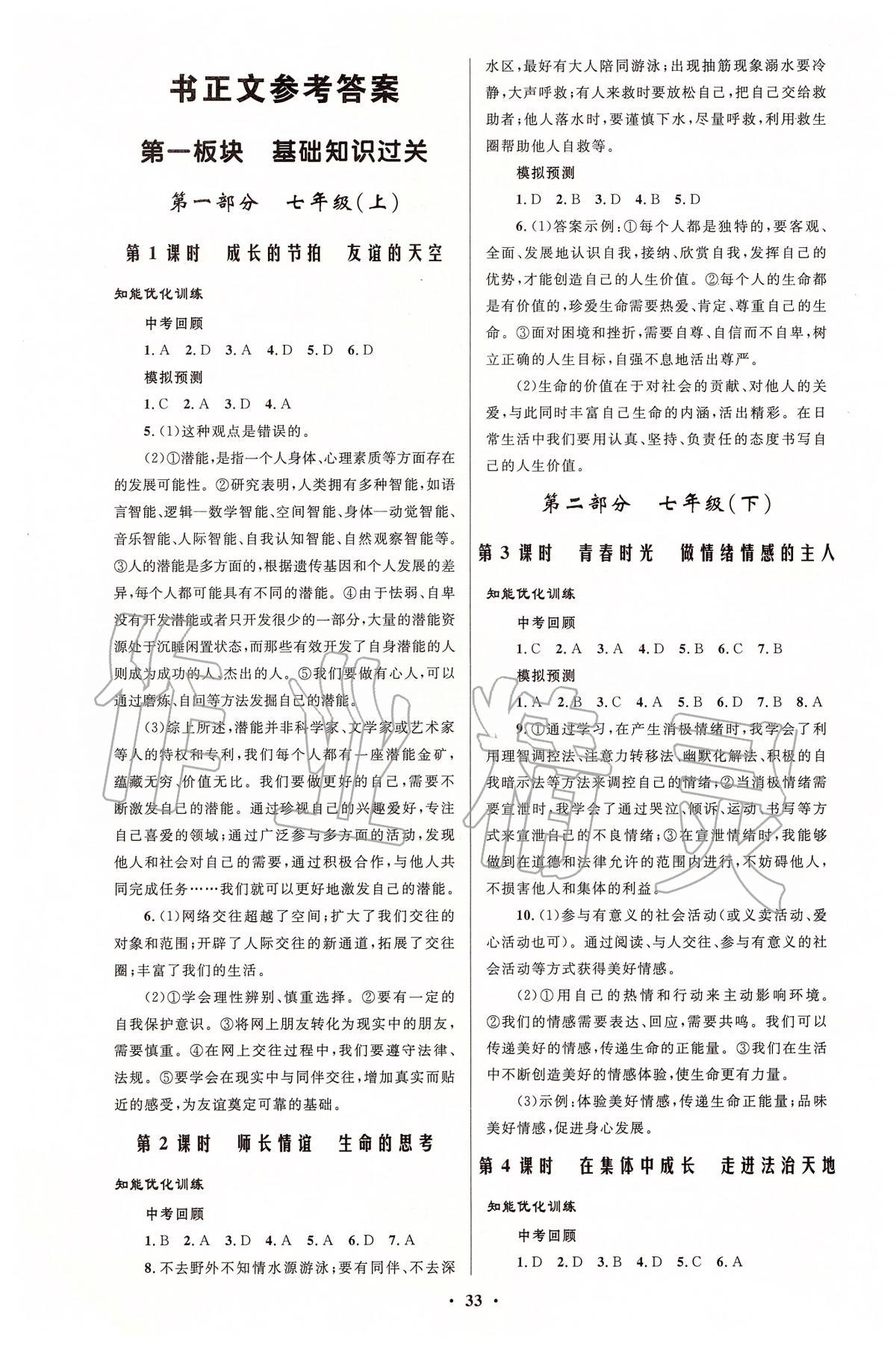 总人口初估(2)