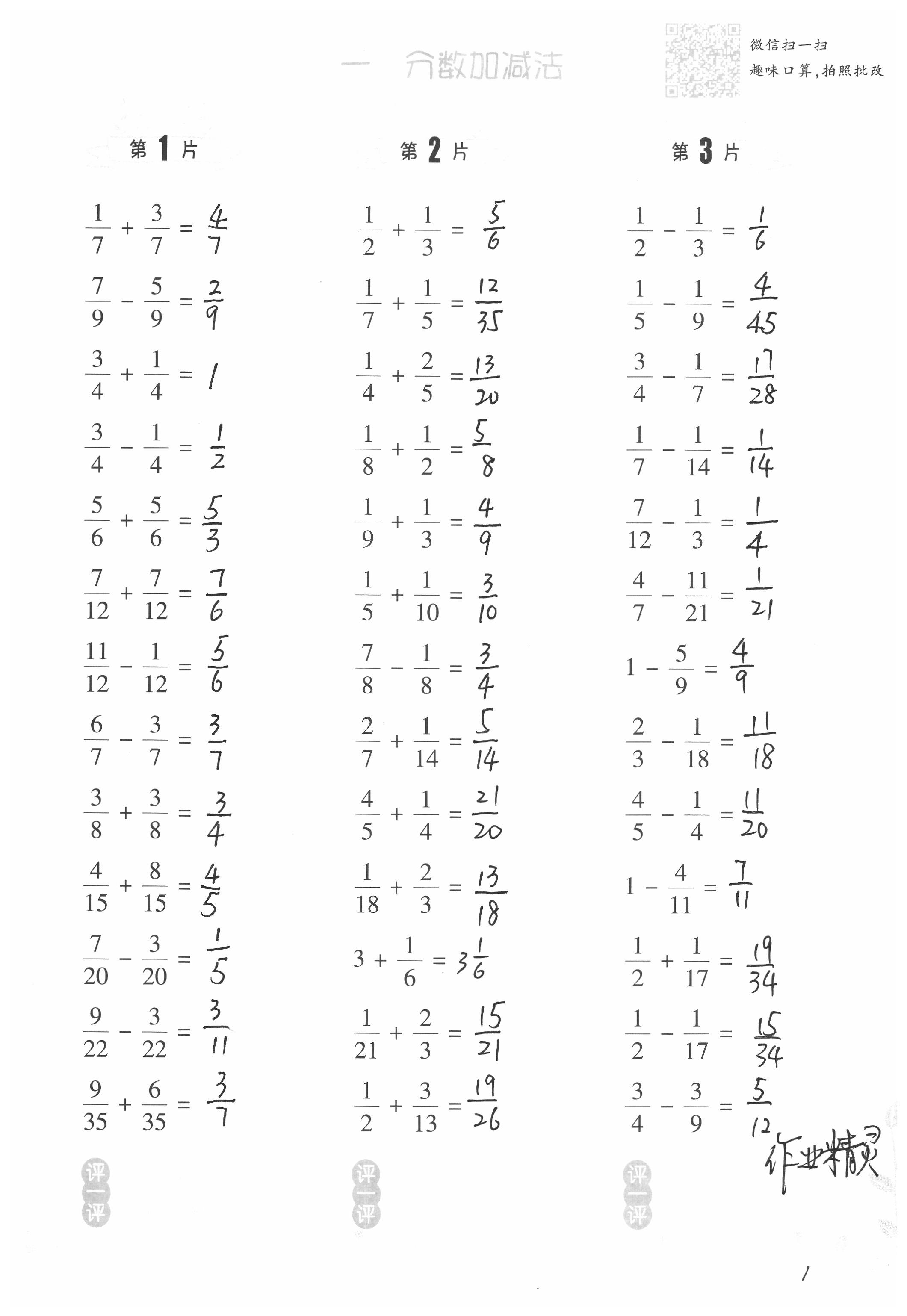 2020年小学数学口算训练五年级下册北师大版双色升级版