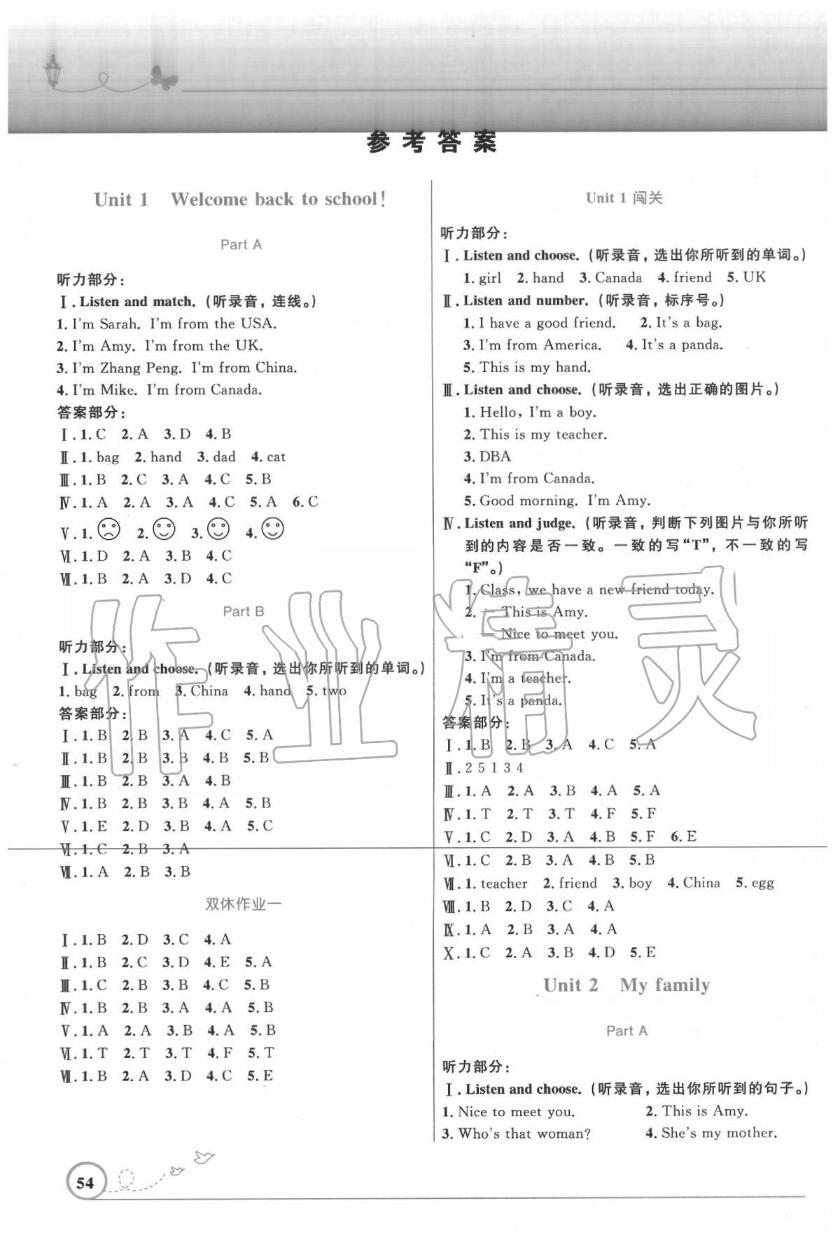 年小学同步测控优化设计三年级英语下册人教pep版三起福建专版答案