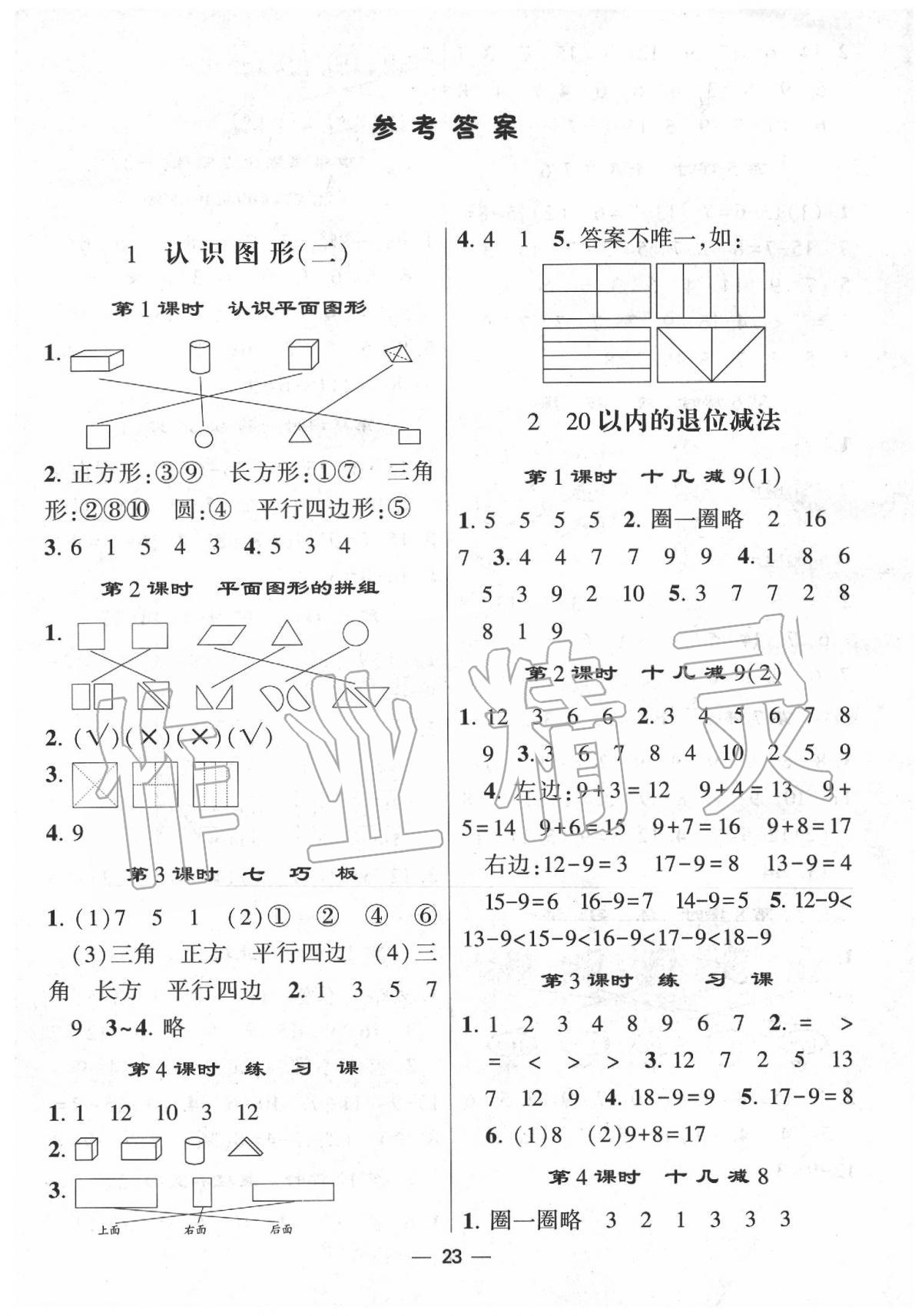 棒棒堂简谱_儿歌简谱