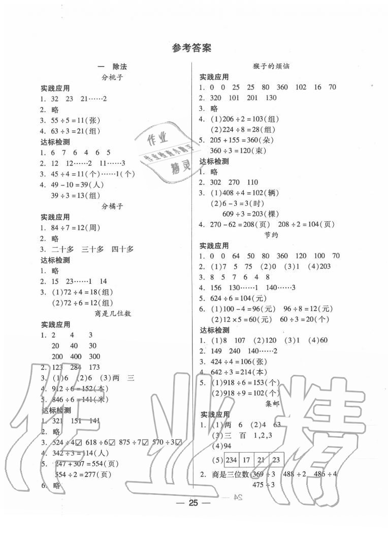crop,x_0,y_0,w_764,h_1056