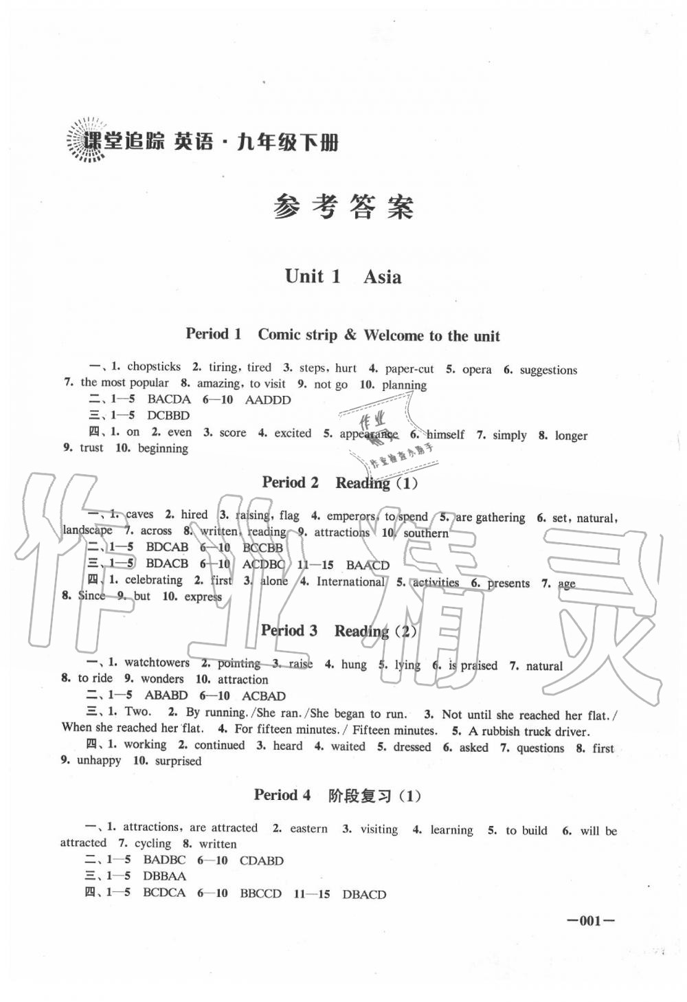 跟踪曲谱_钢琴简单曲谱(3)