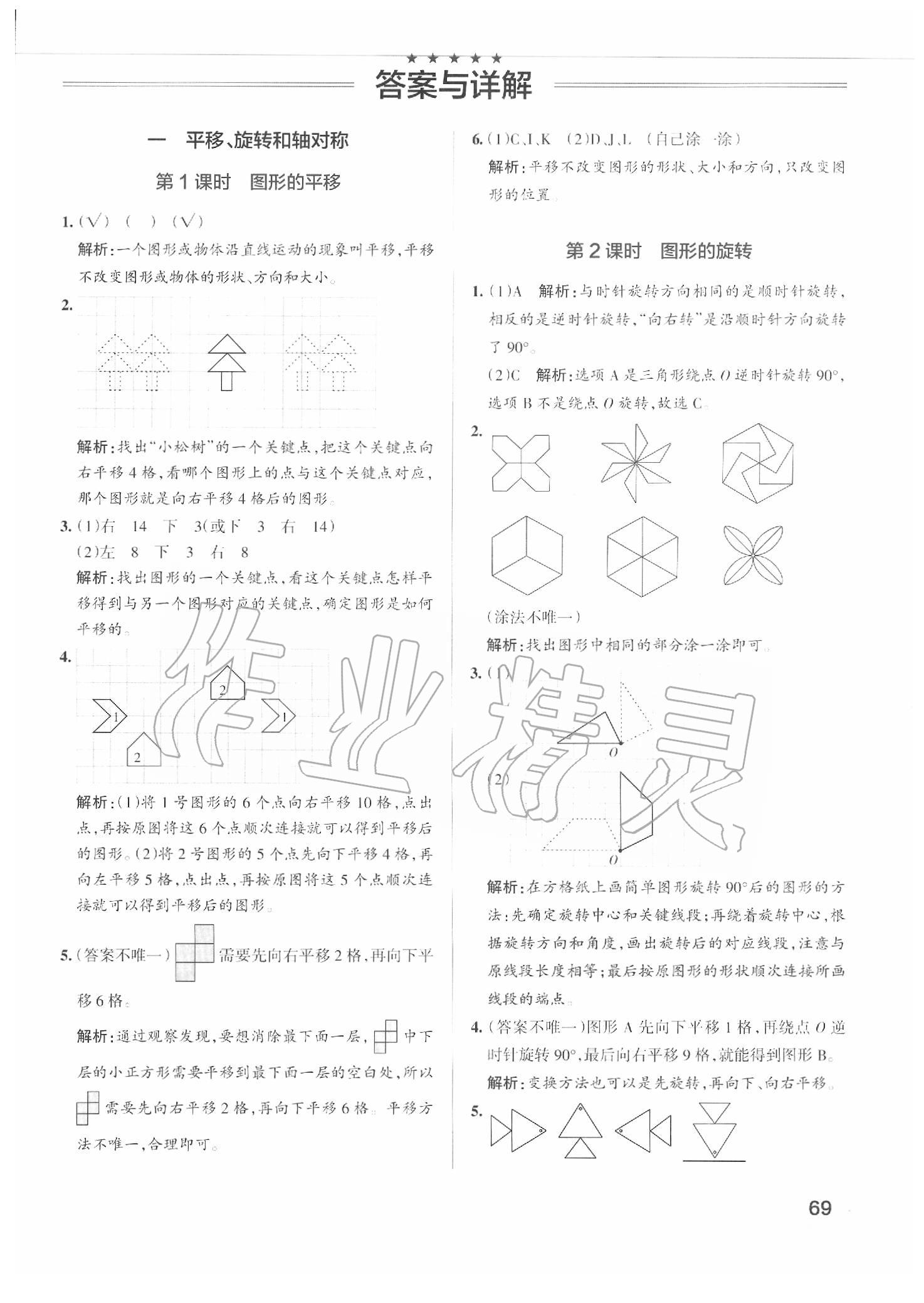 2020年小学学霸作业本四年级数学下册苏教版