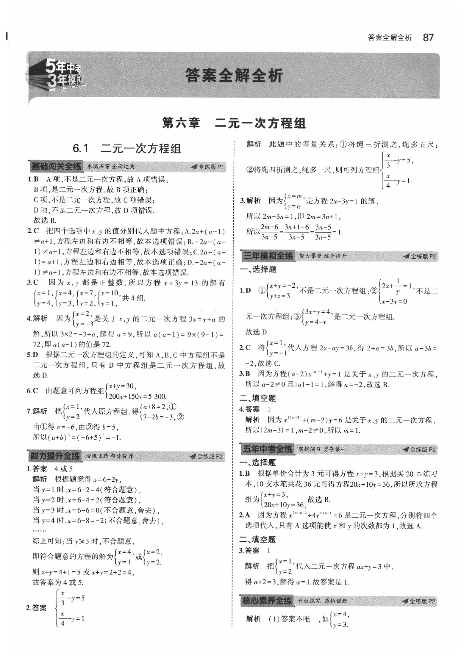 五年级下册体育模板教案_小学五年级科学下册教案_苏教版小学五年级科学下册教案