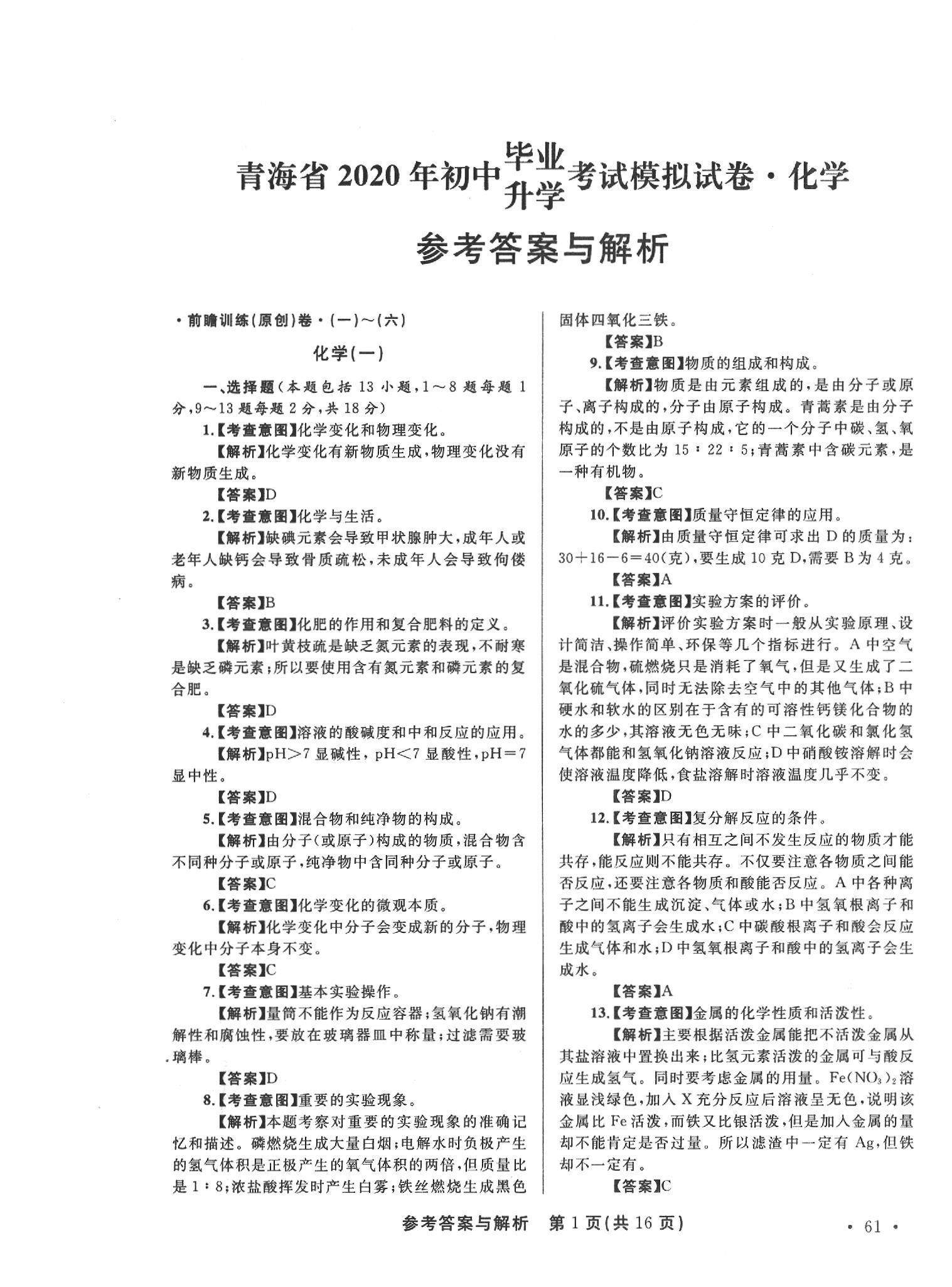 中学体育教案模板范文_体育教案模板范文大学_幼儿操体育教案模板范文