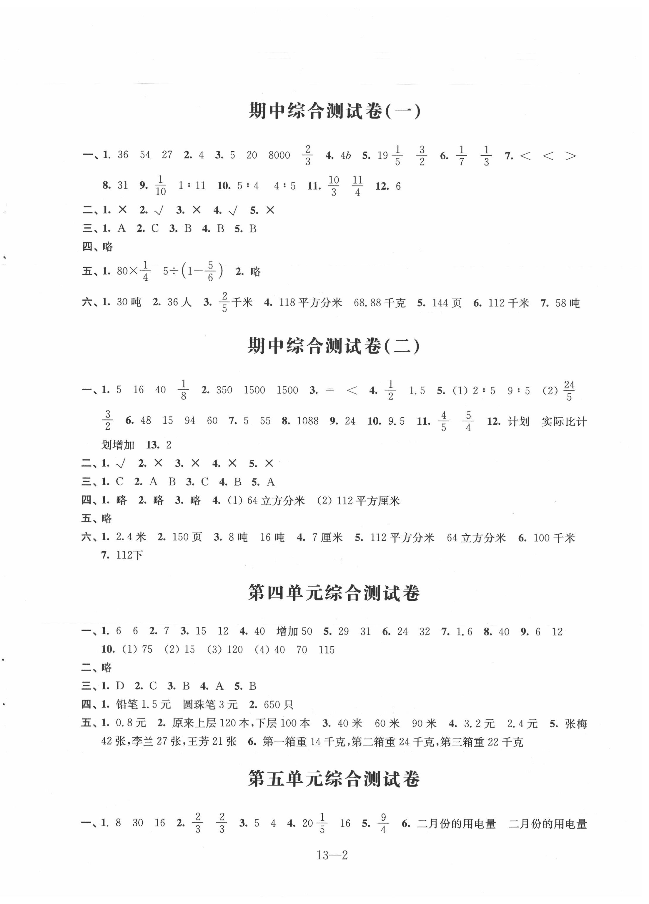 第2页