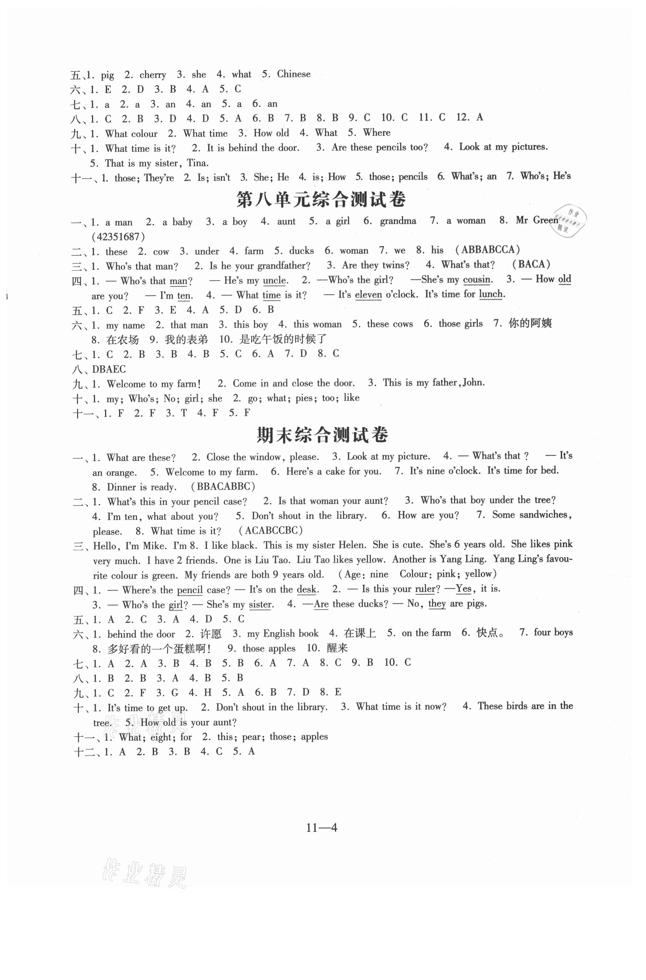 第4页