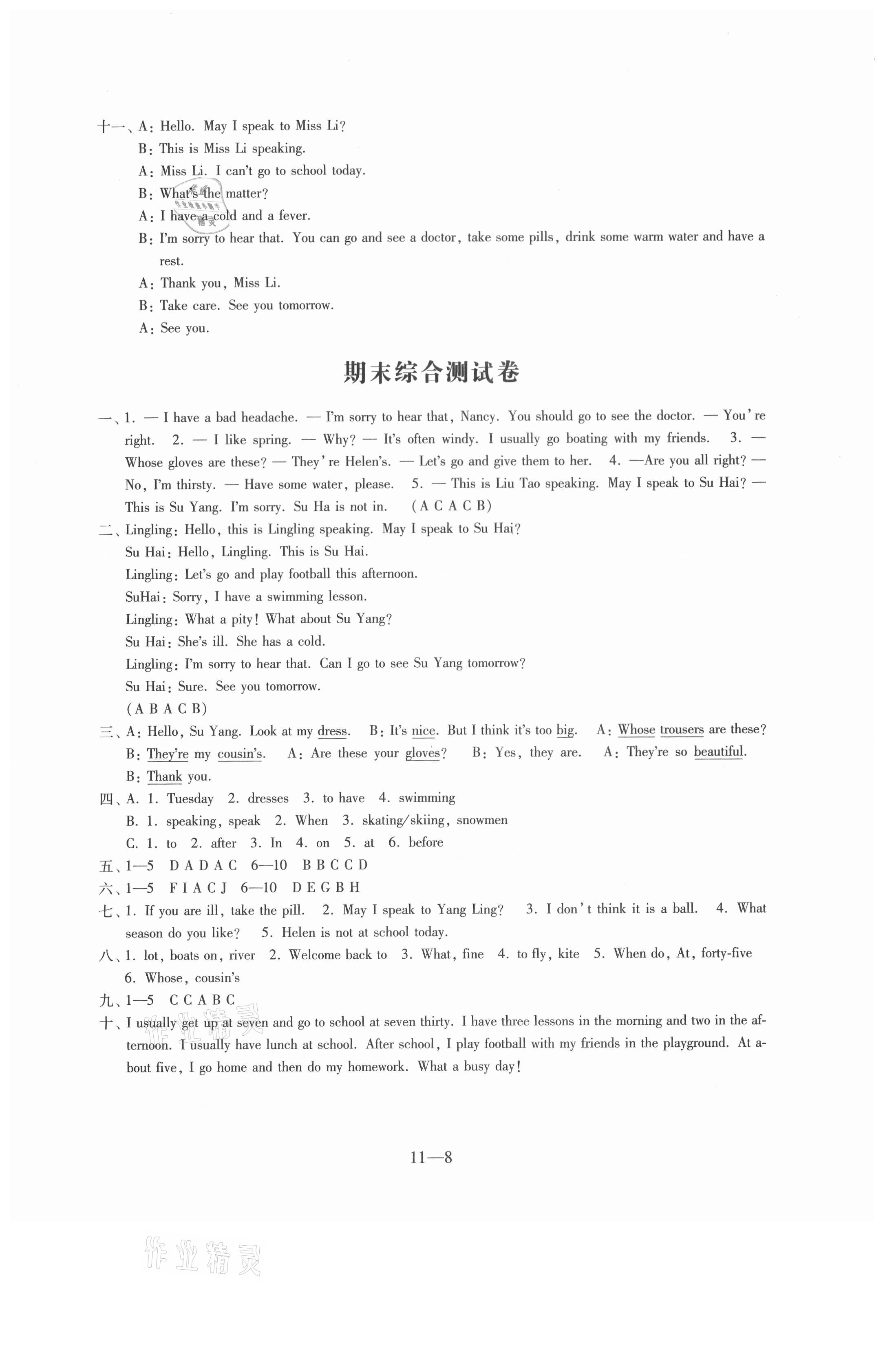 第8页