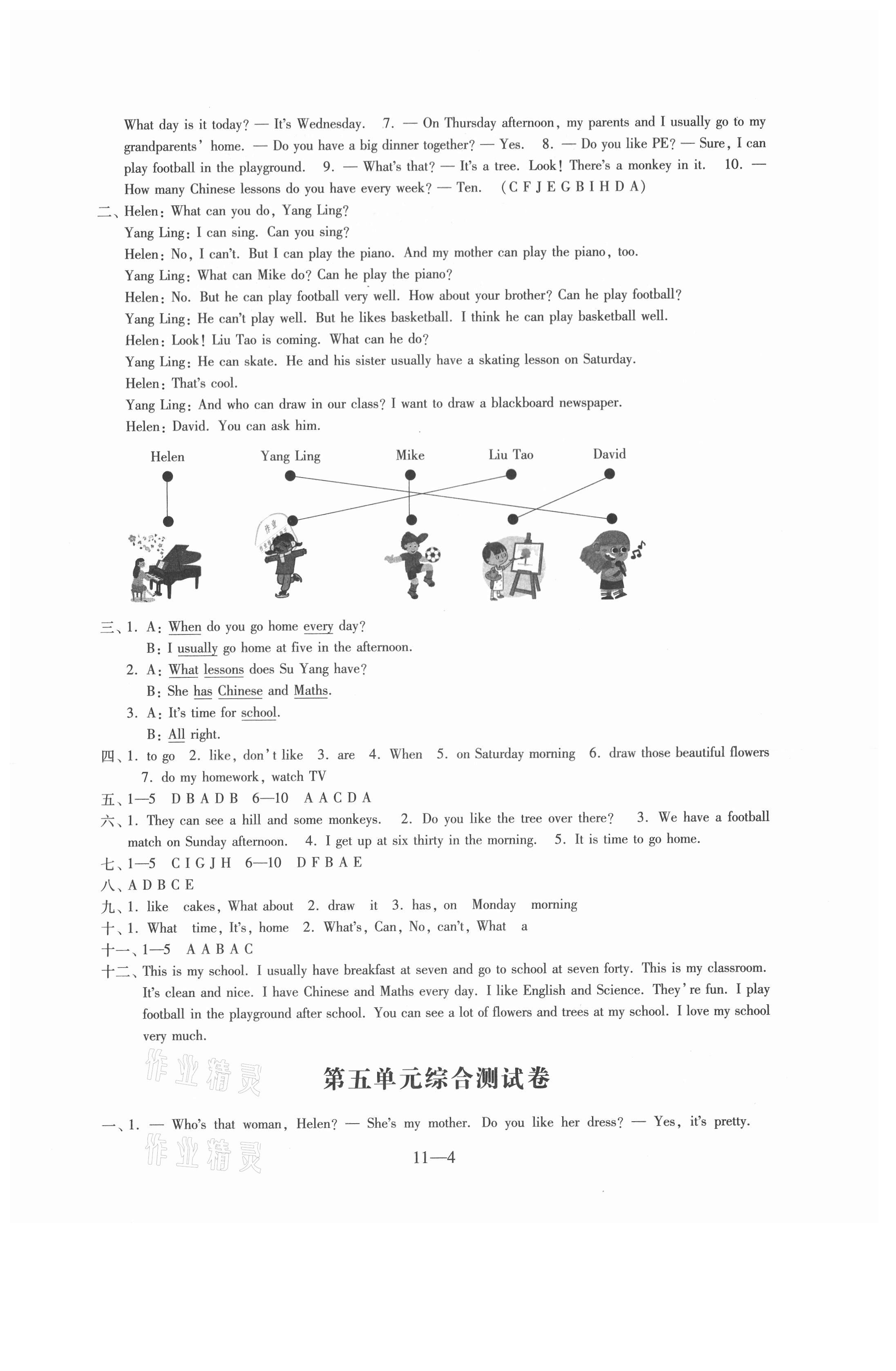 第4页