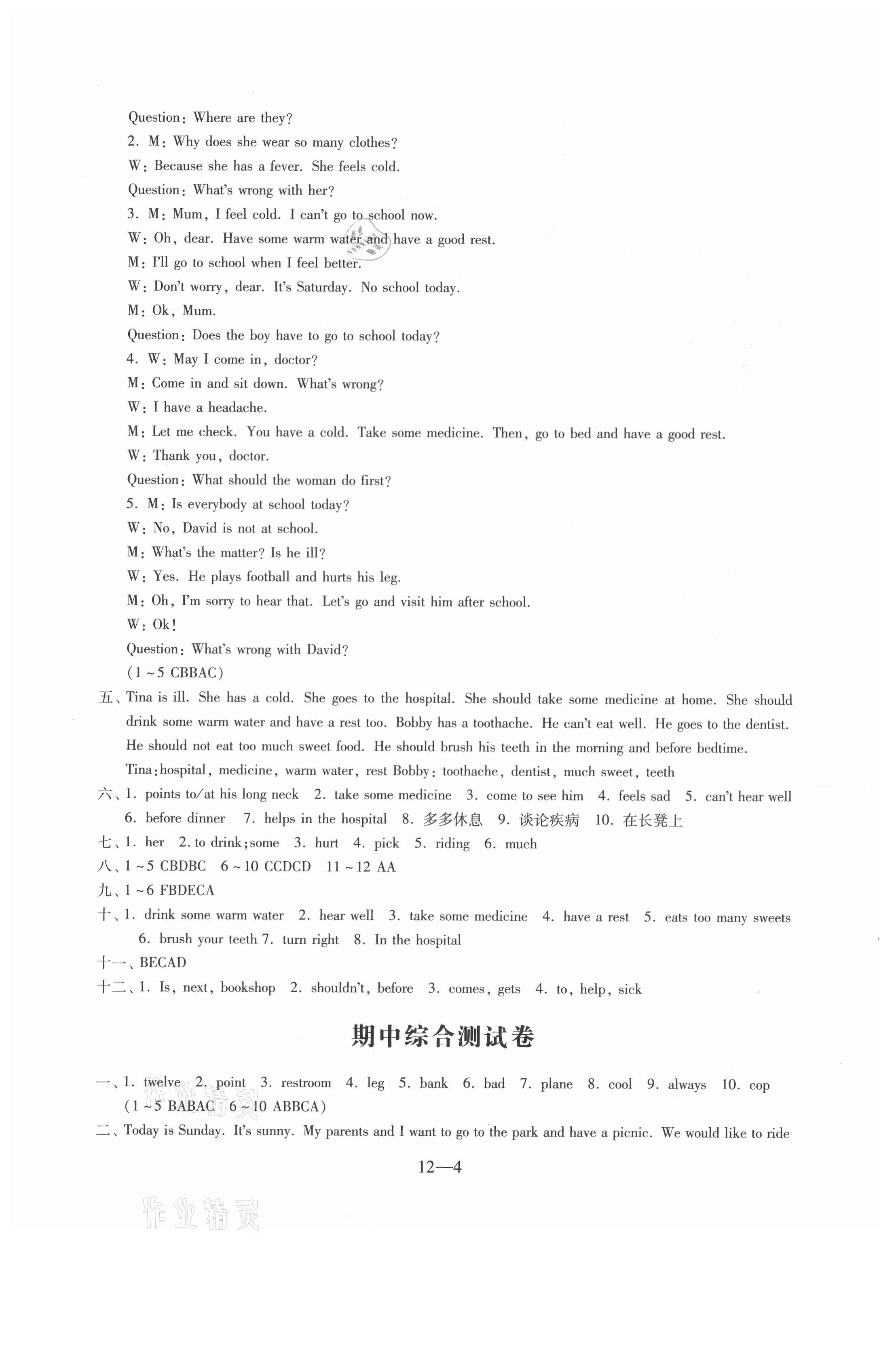 第4页