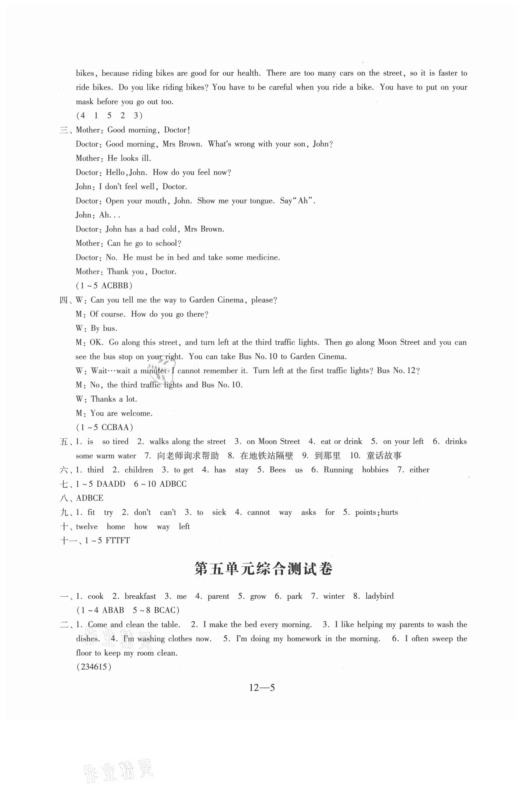 第5页