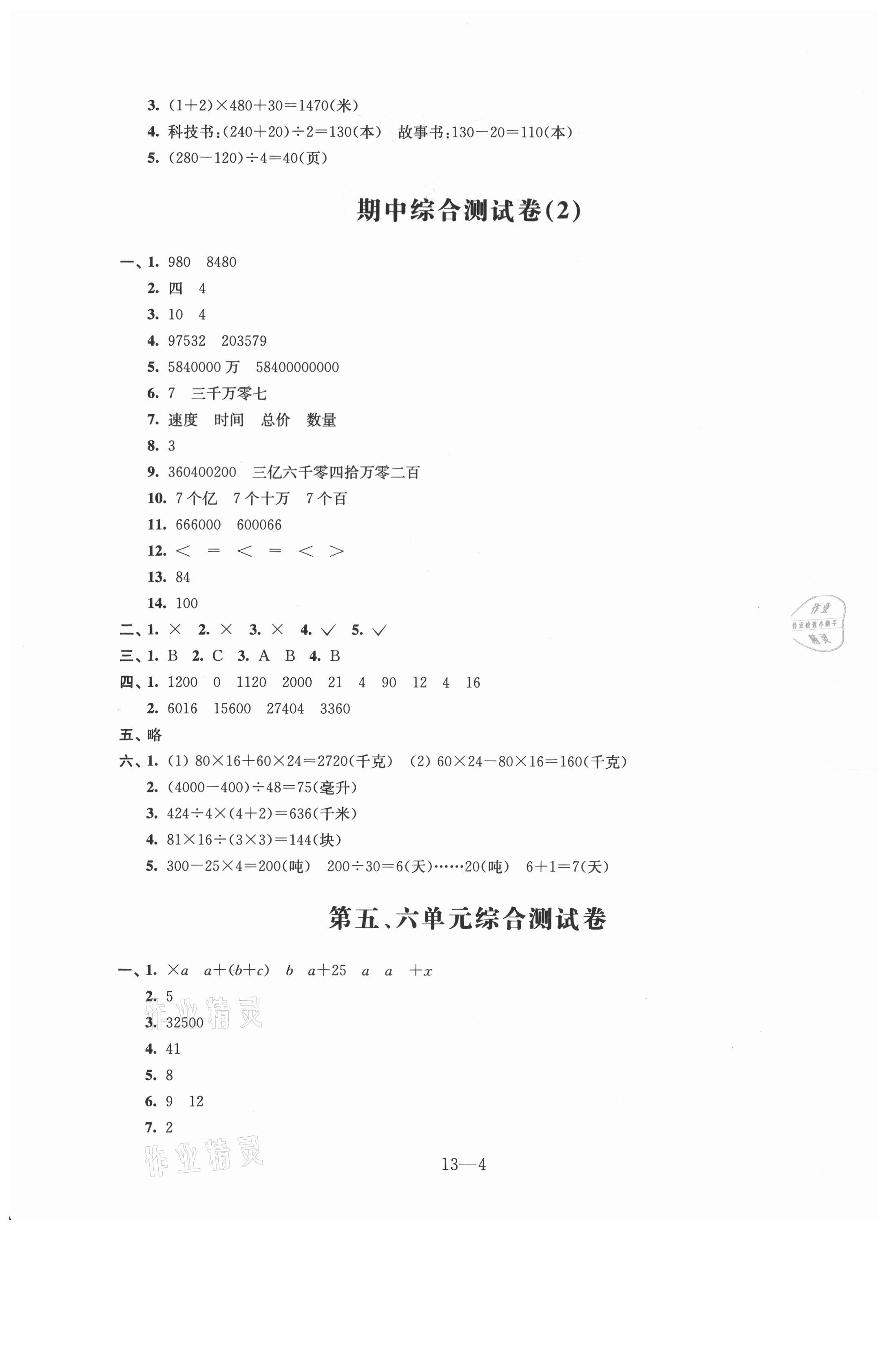 第4页