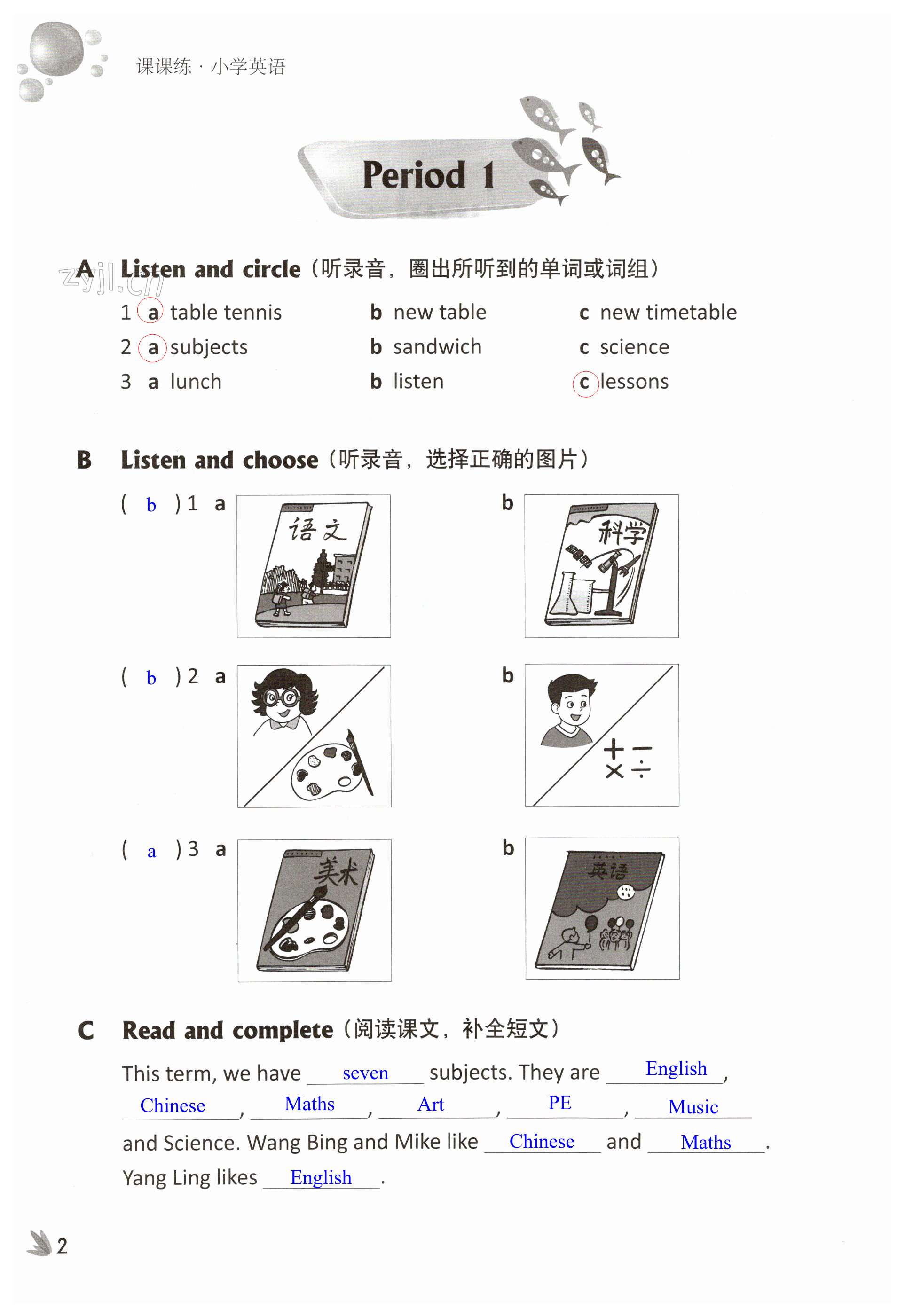 第2页