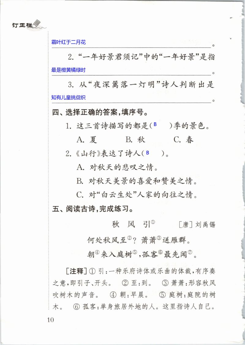 第10页