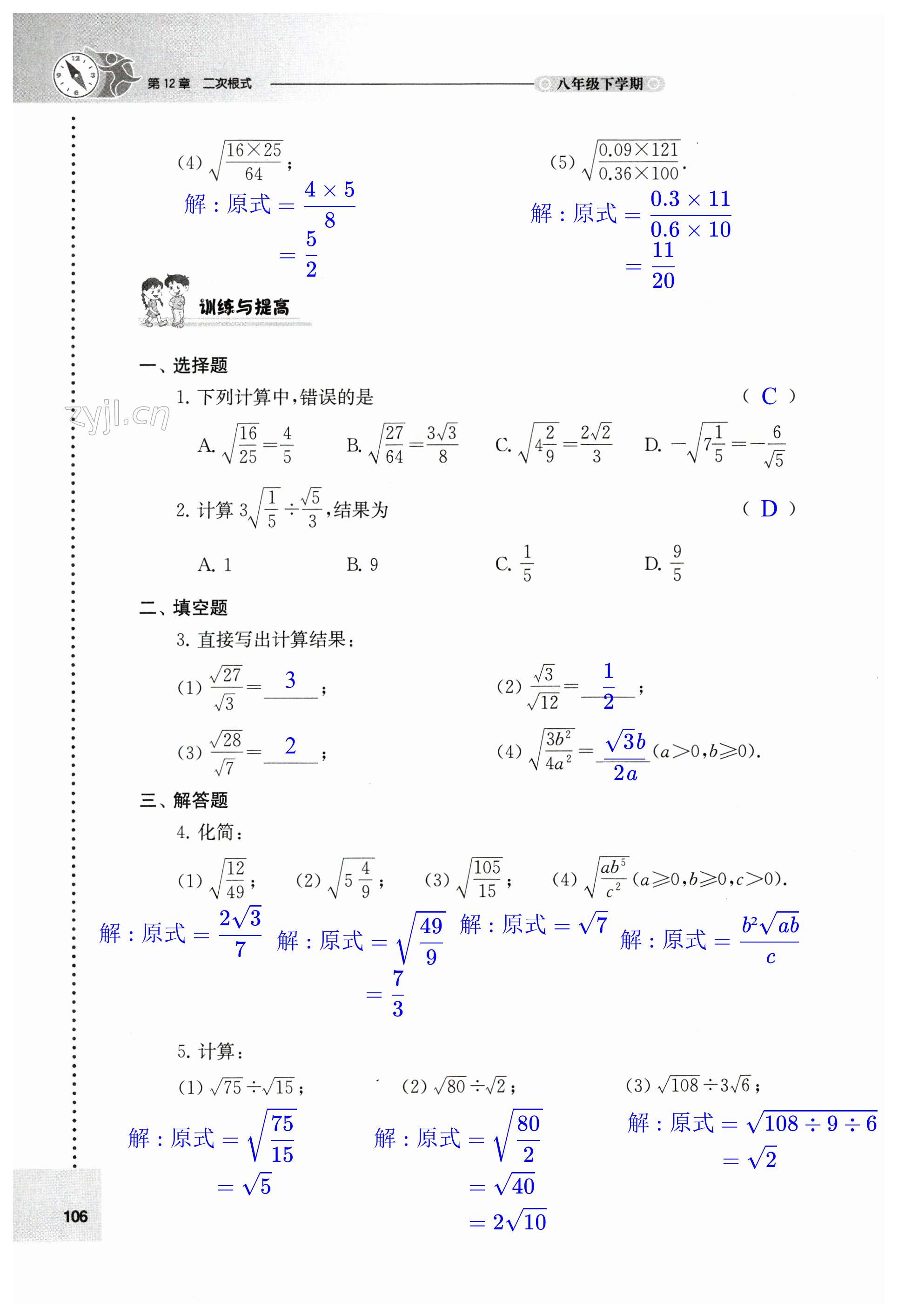 第106页