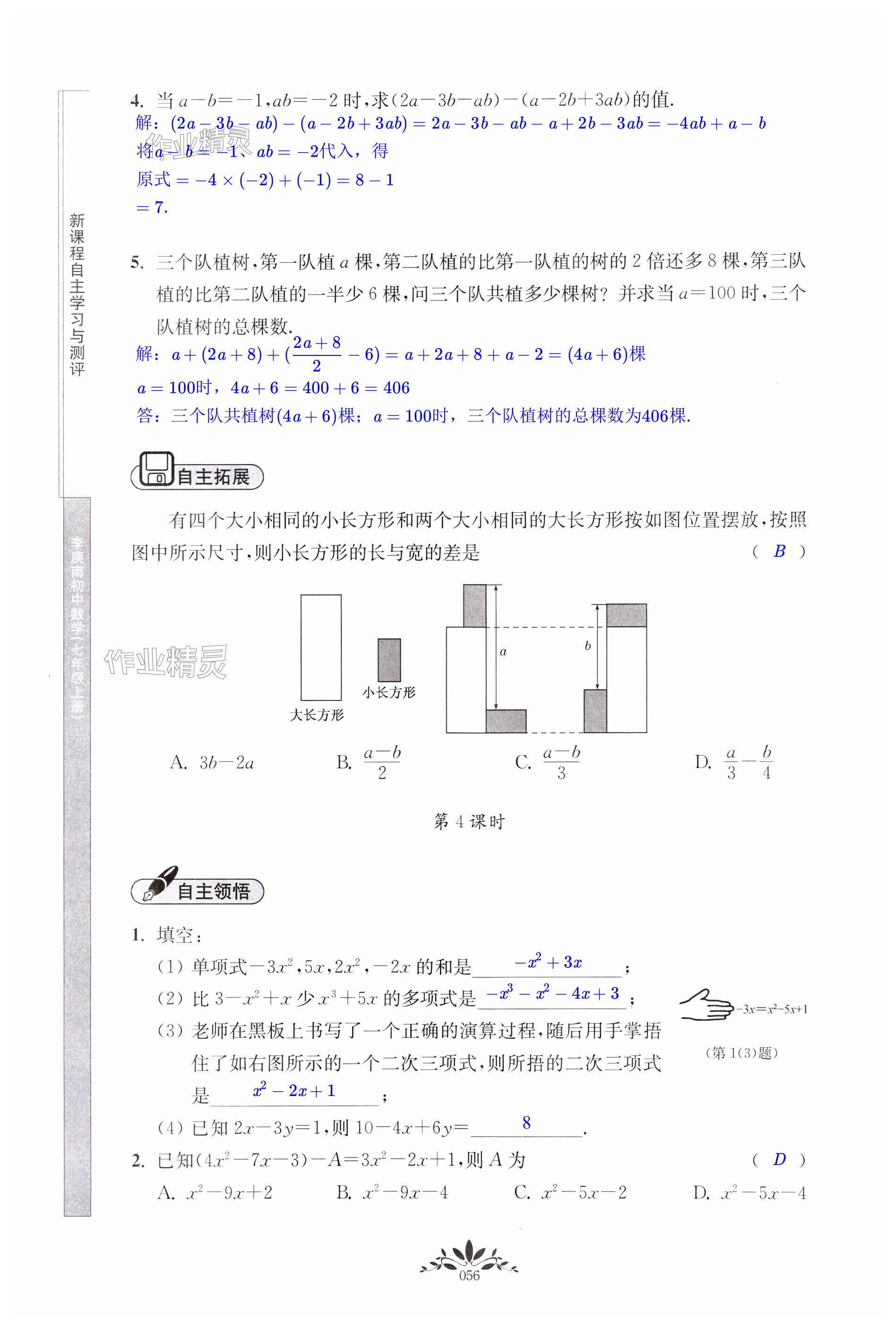 第56页