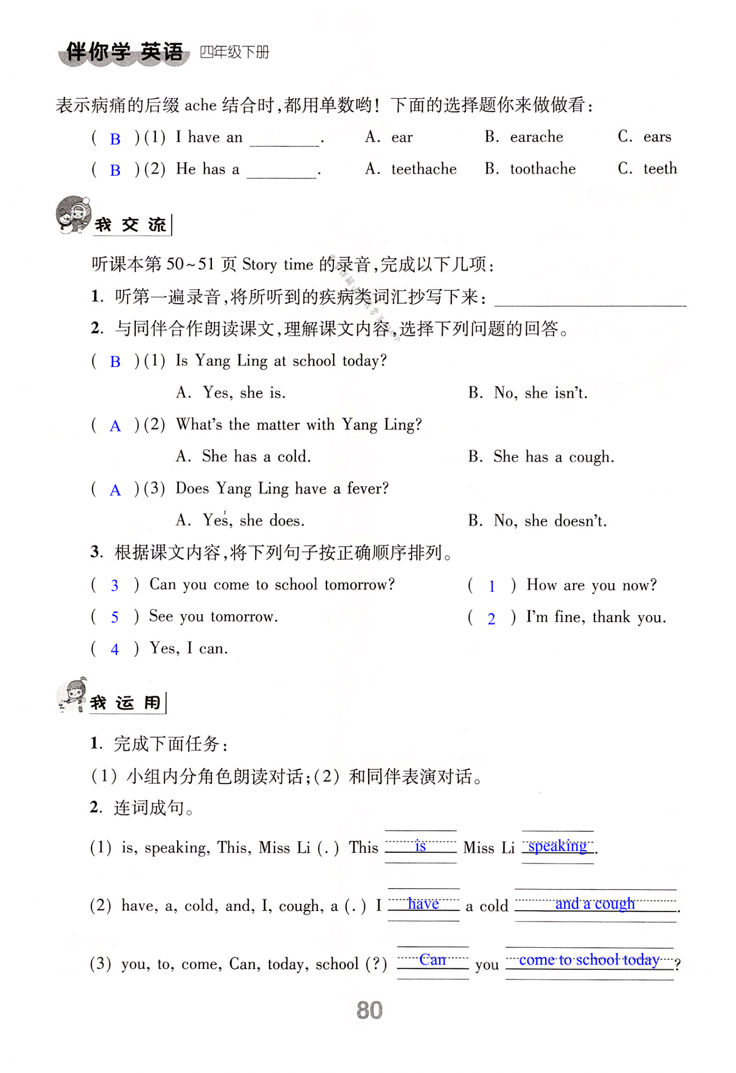 第80页