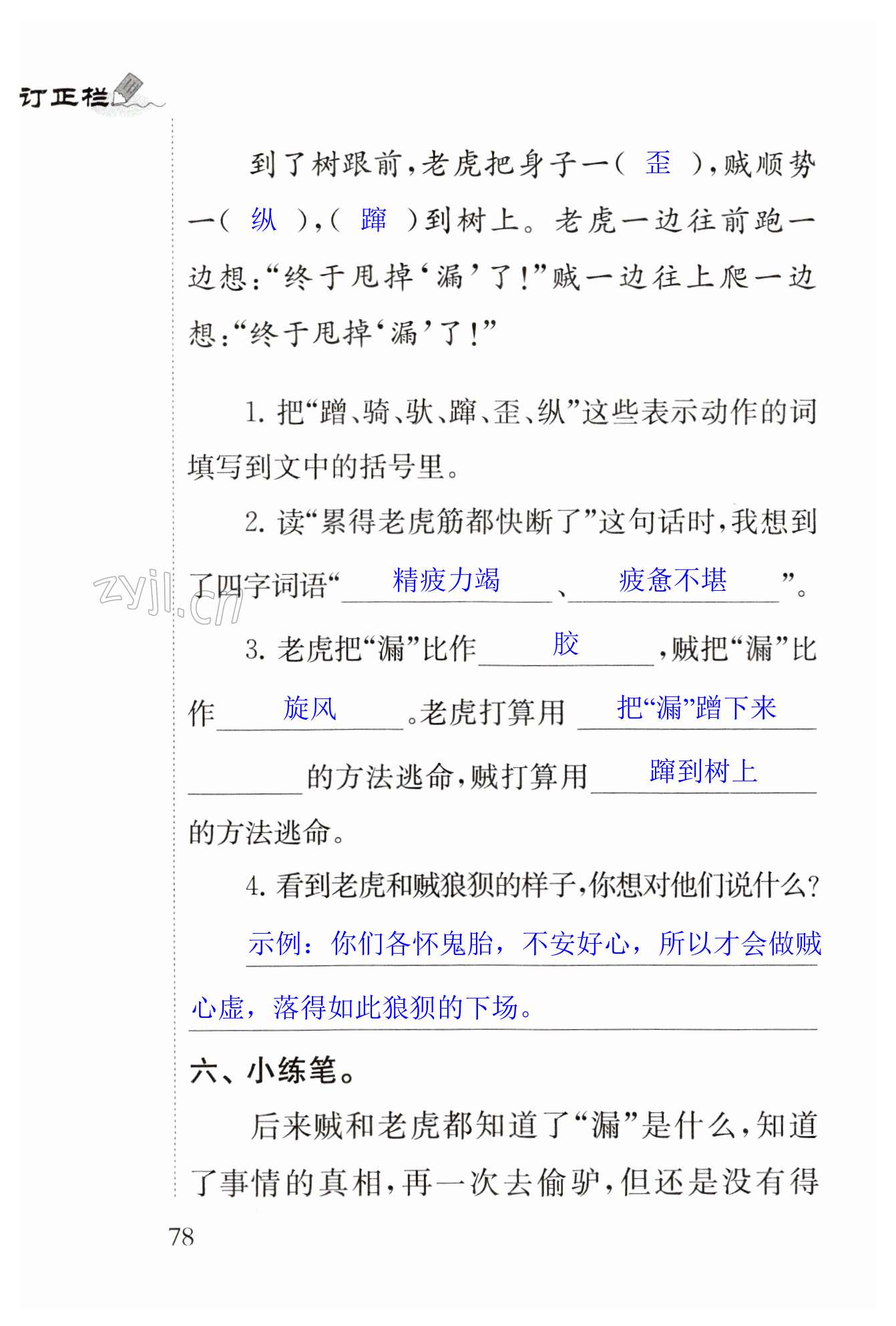 27 漏 - 第78页