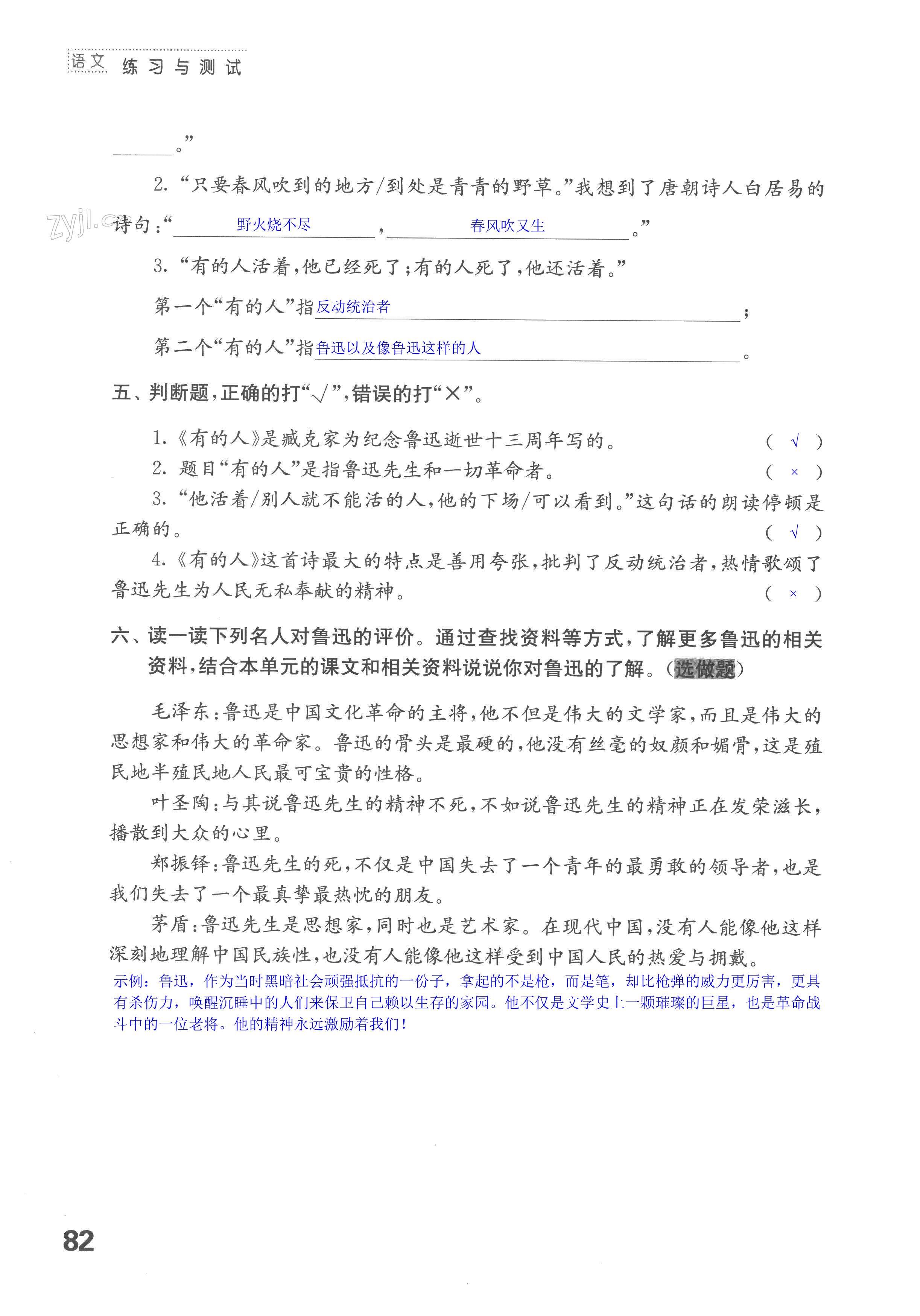 第82页