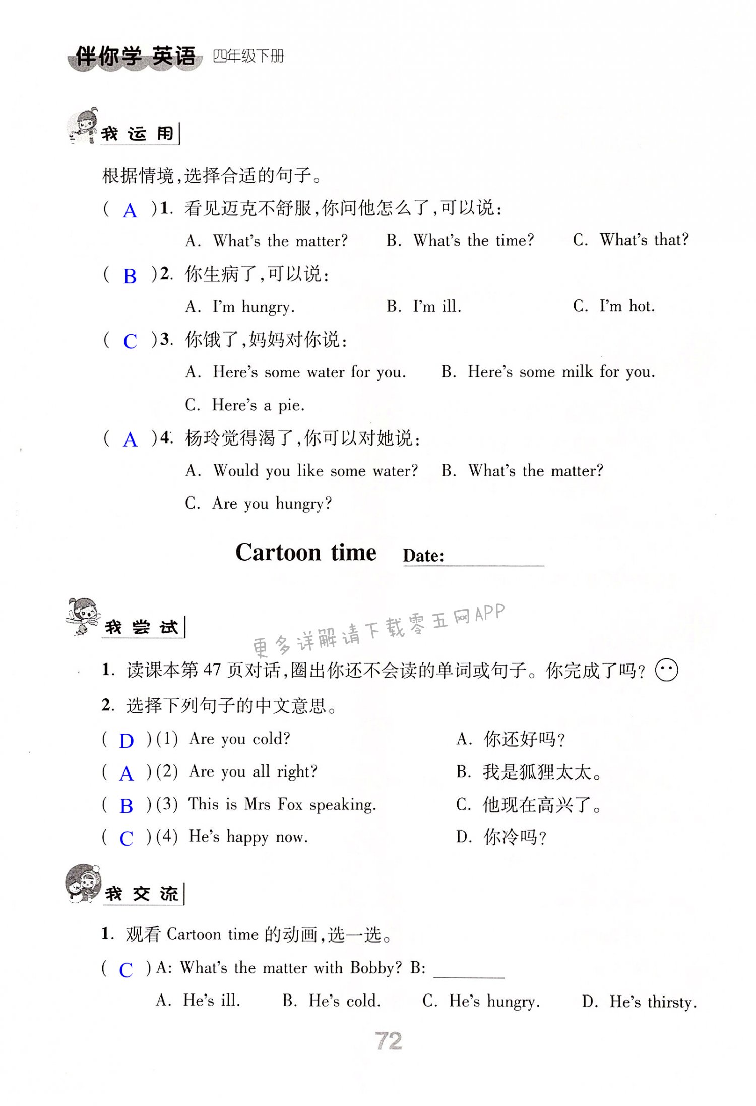 第72页