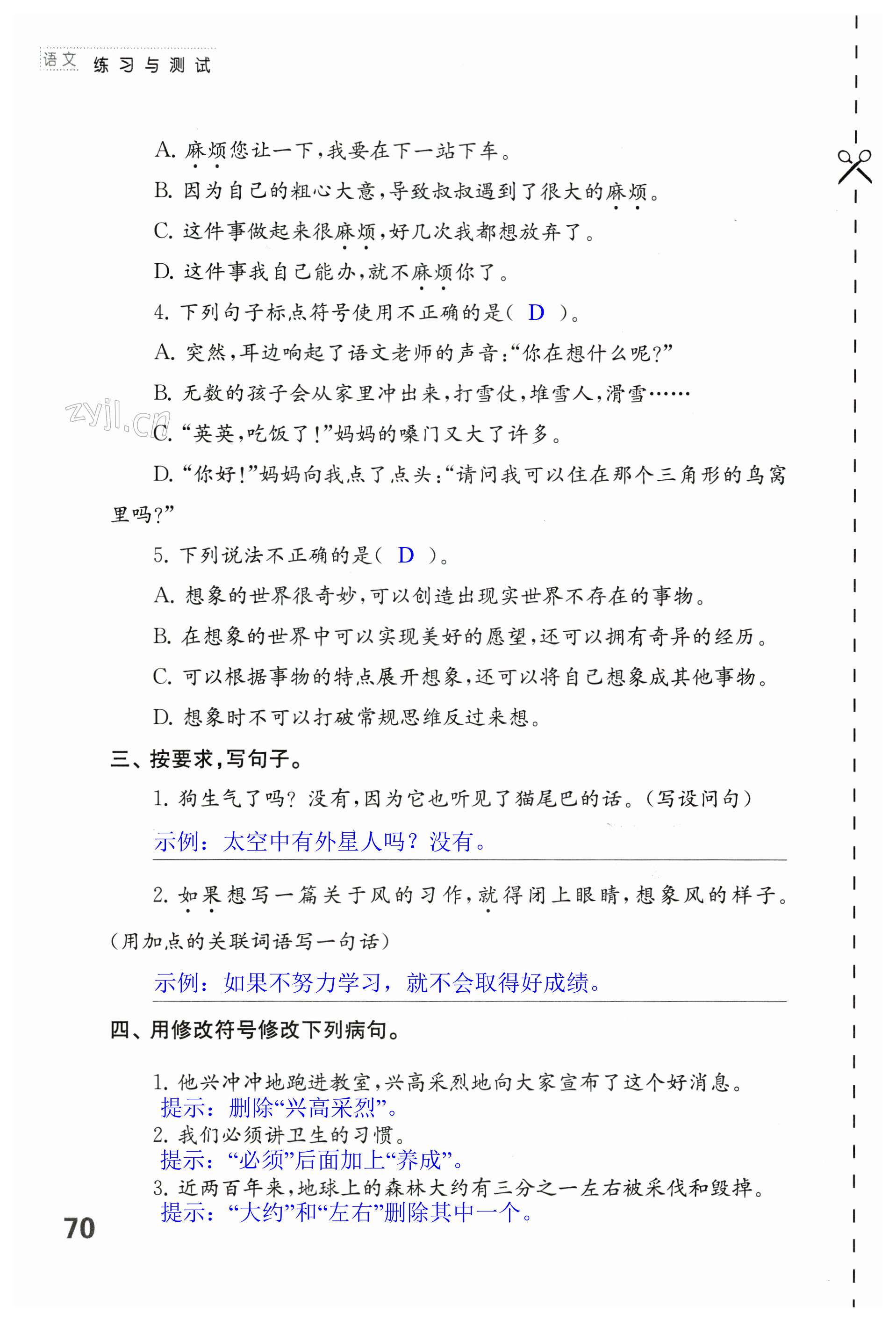 第70页