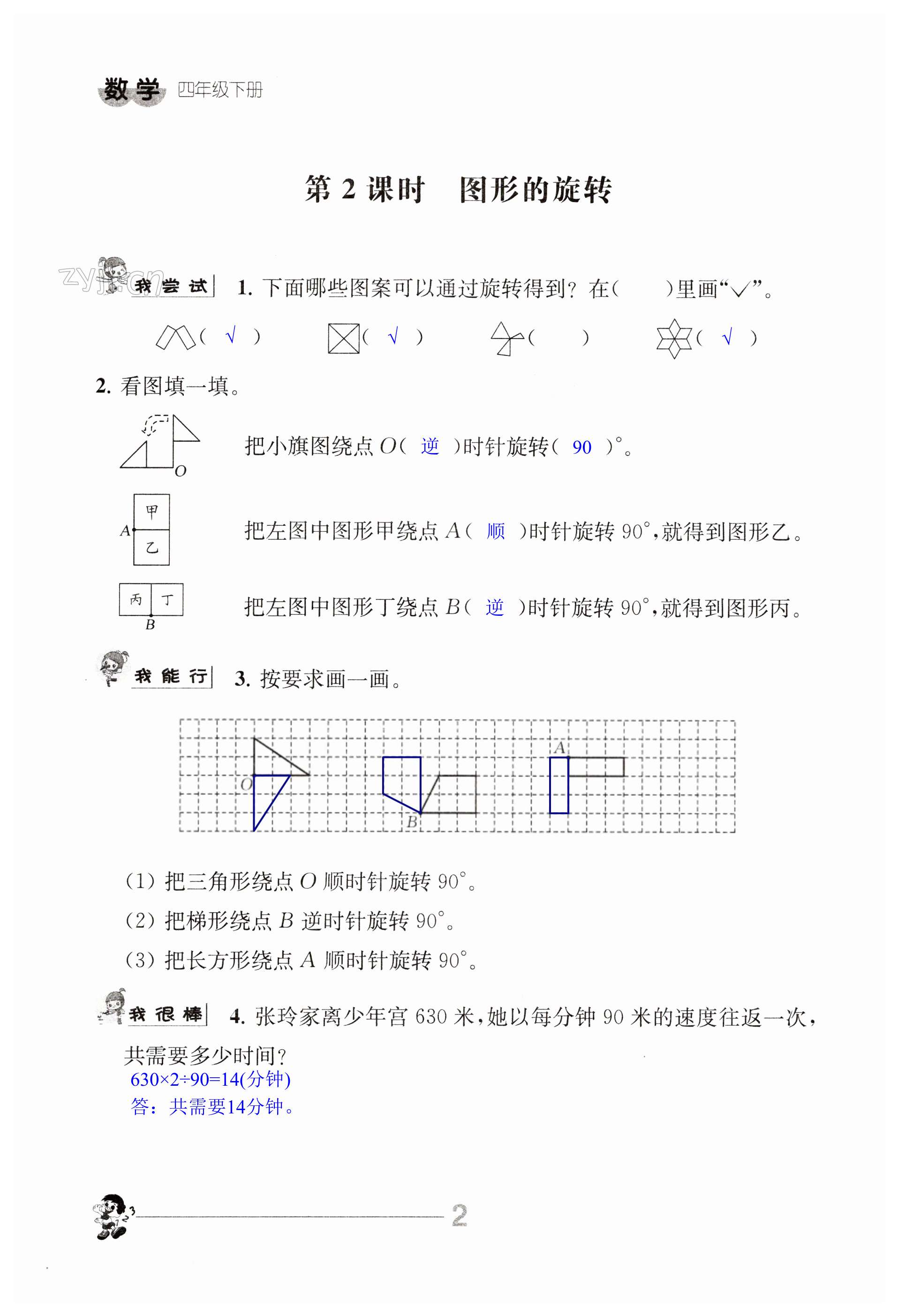 第2页