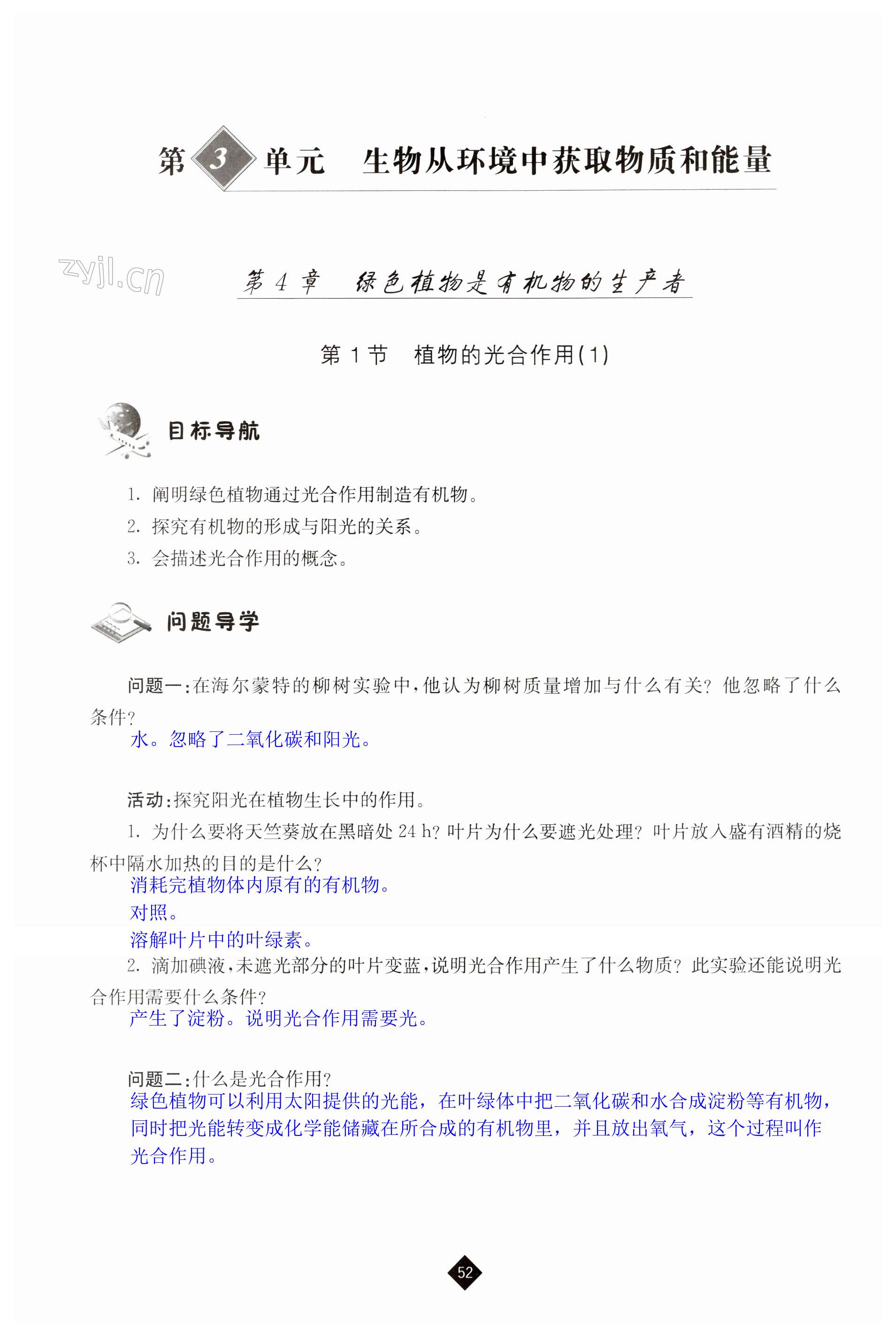 第52页