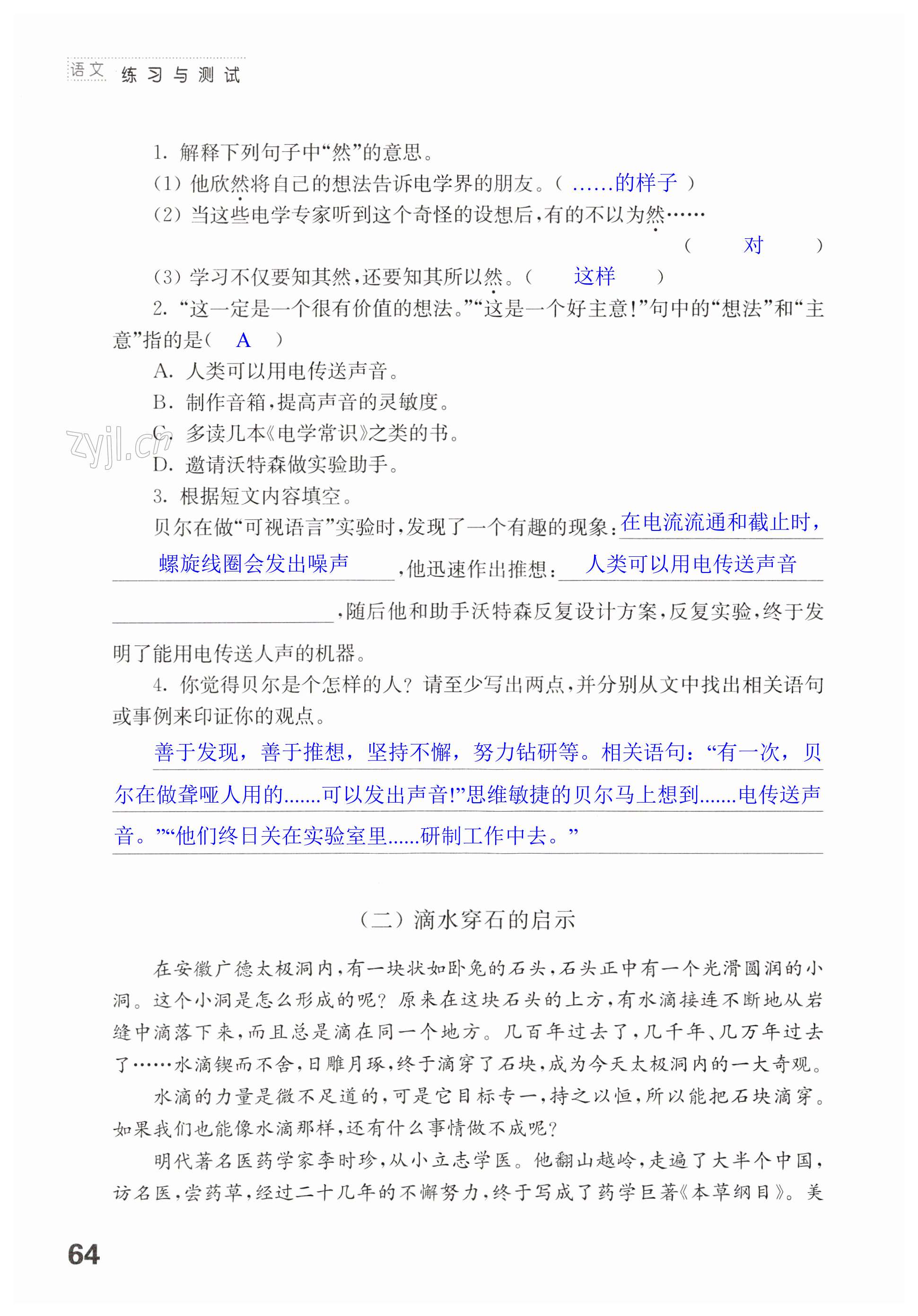 第64页