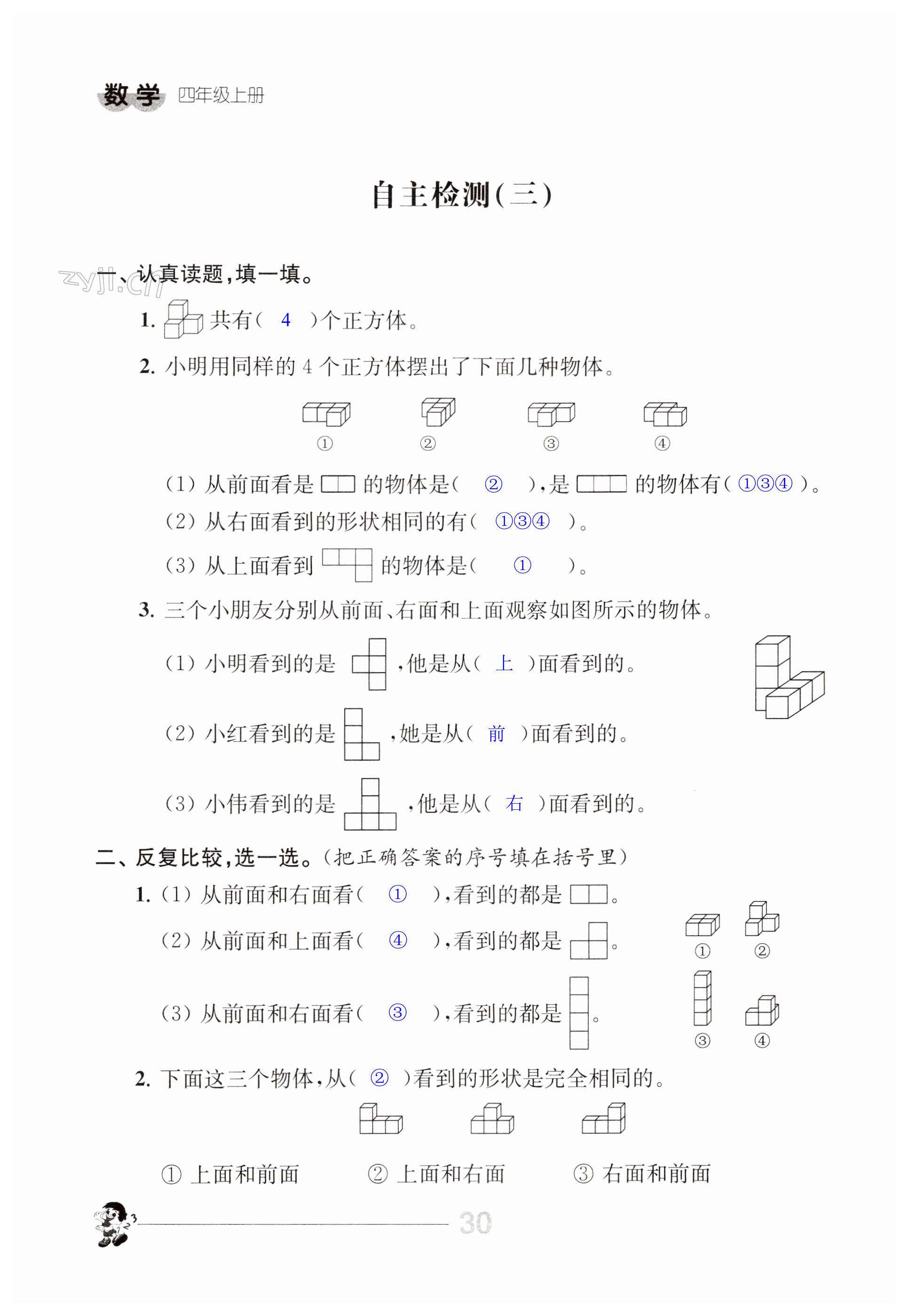 第30页