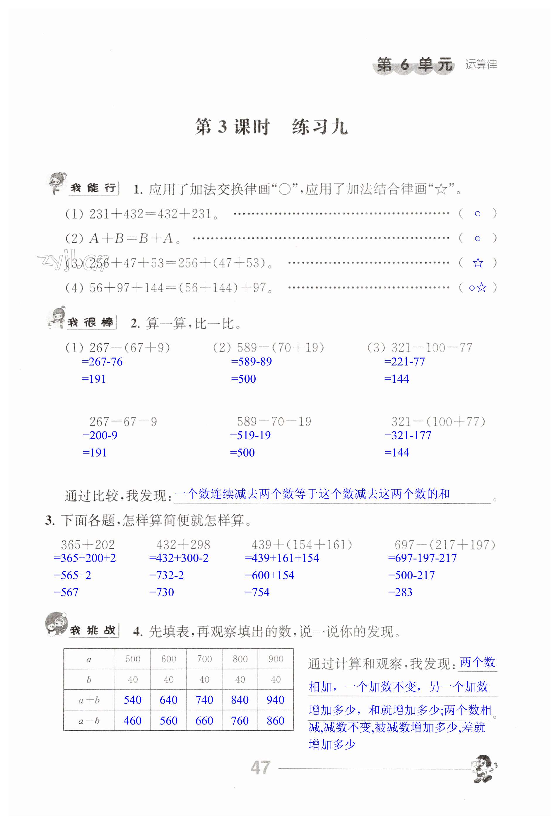 第47页