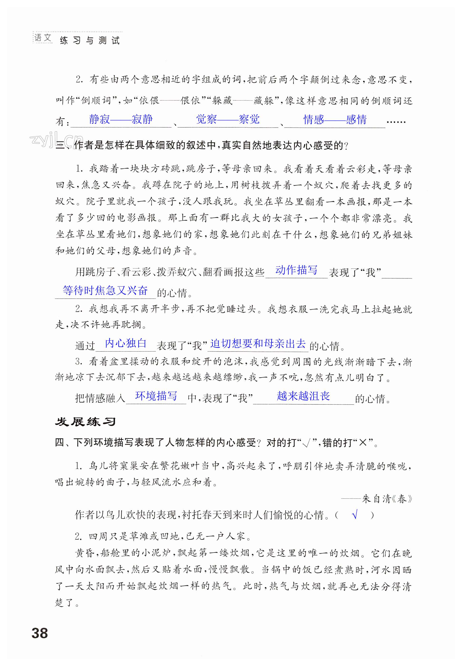第38页