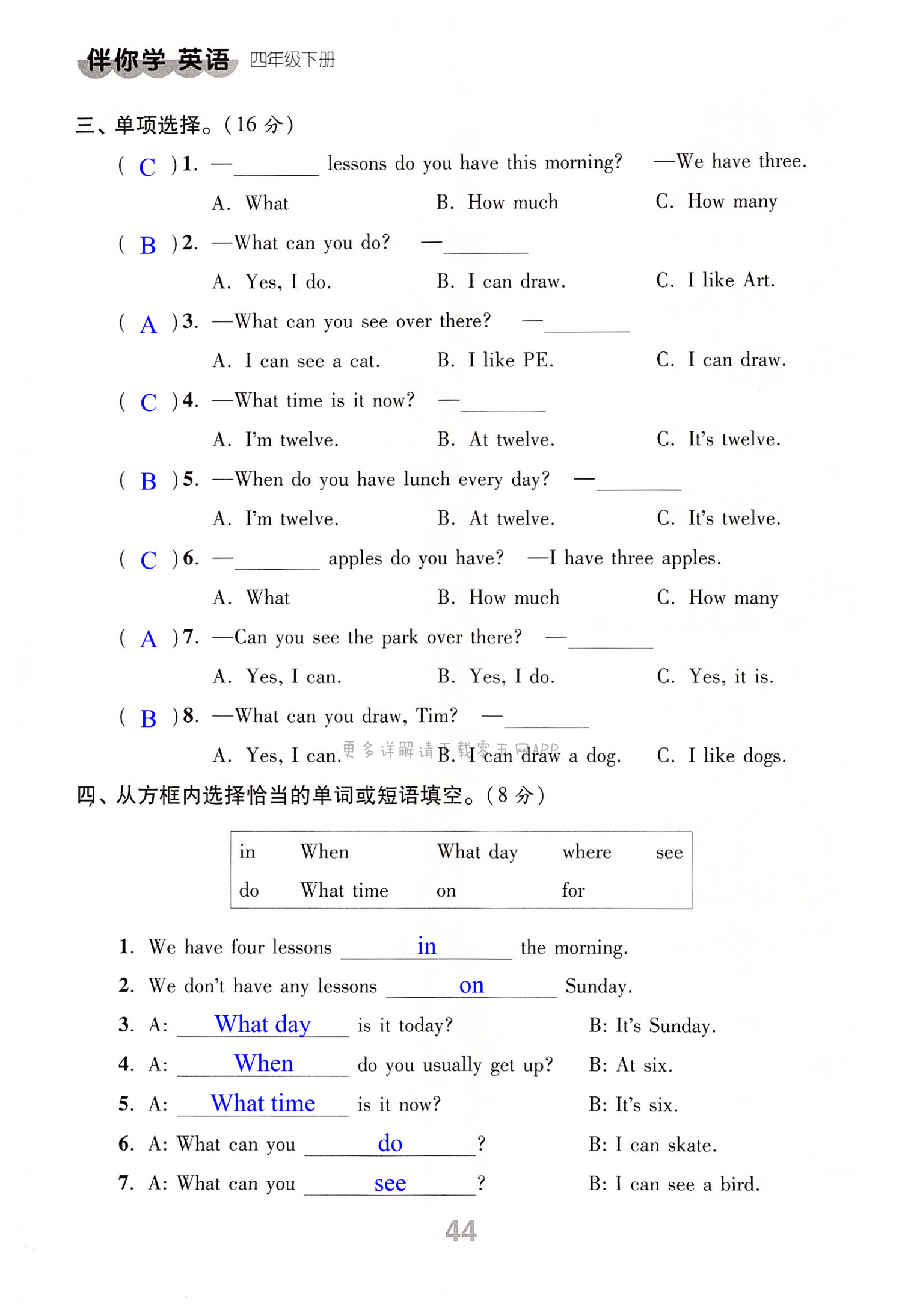 第44页