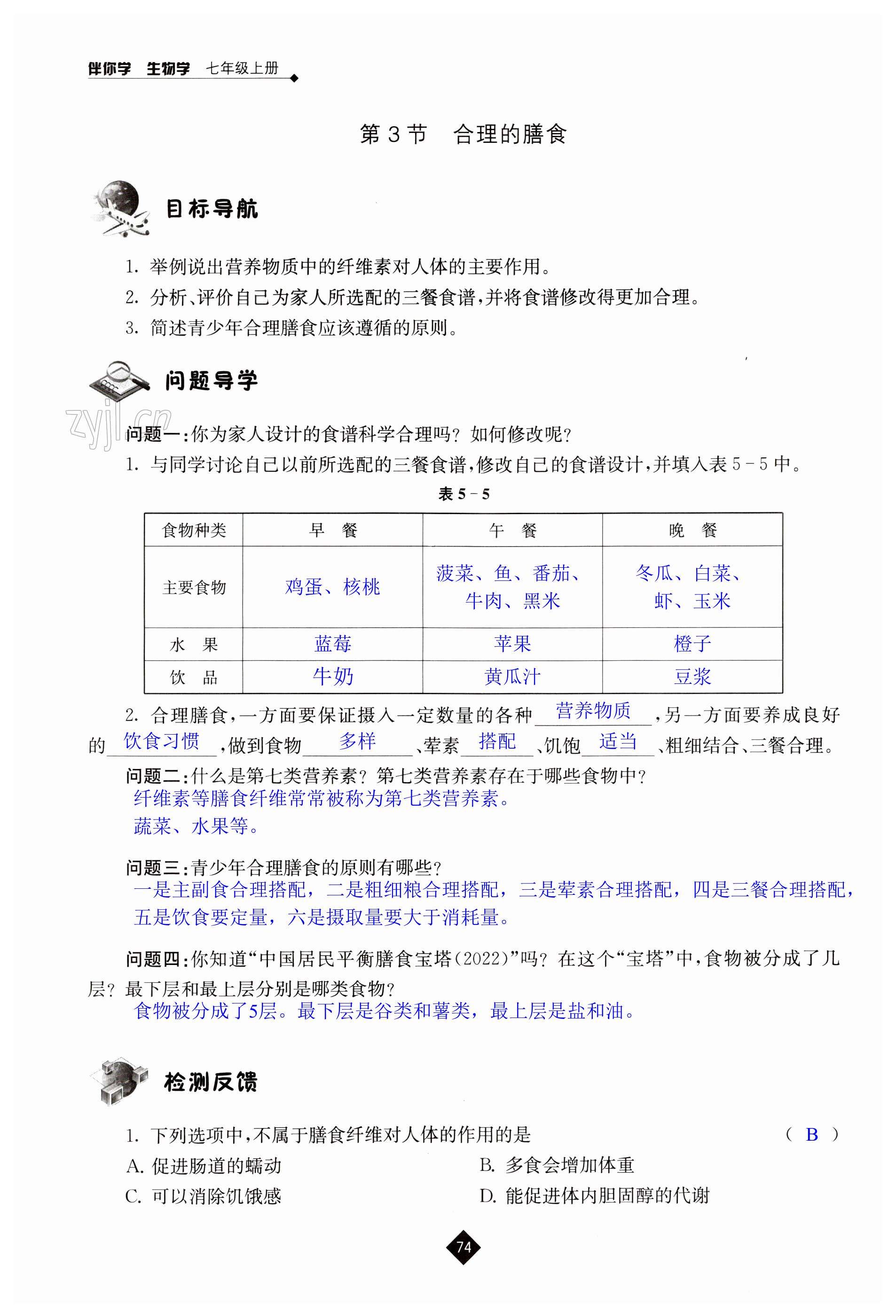 第74页