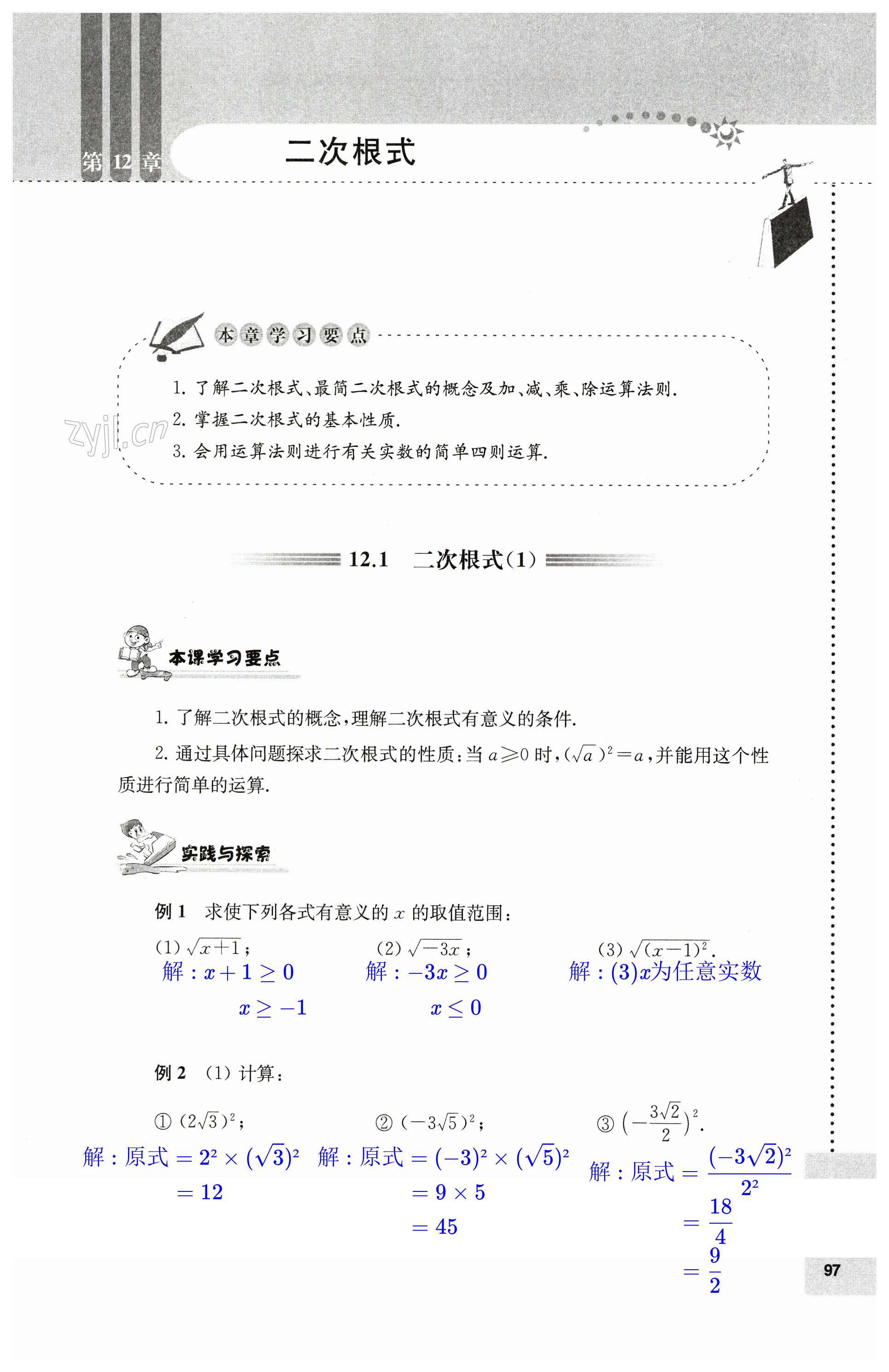 第97页